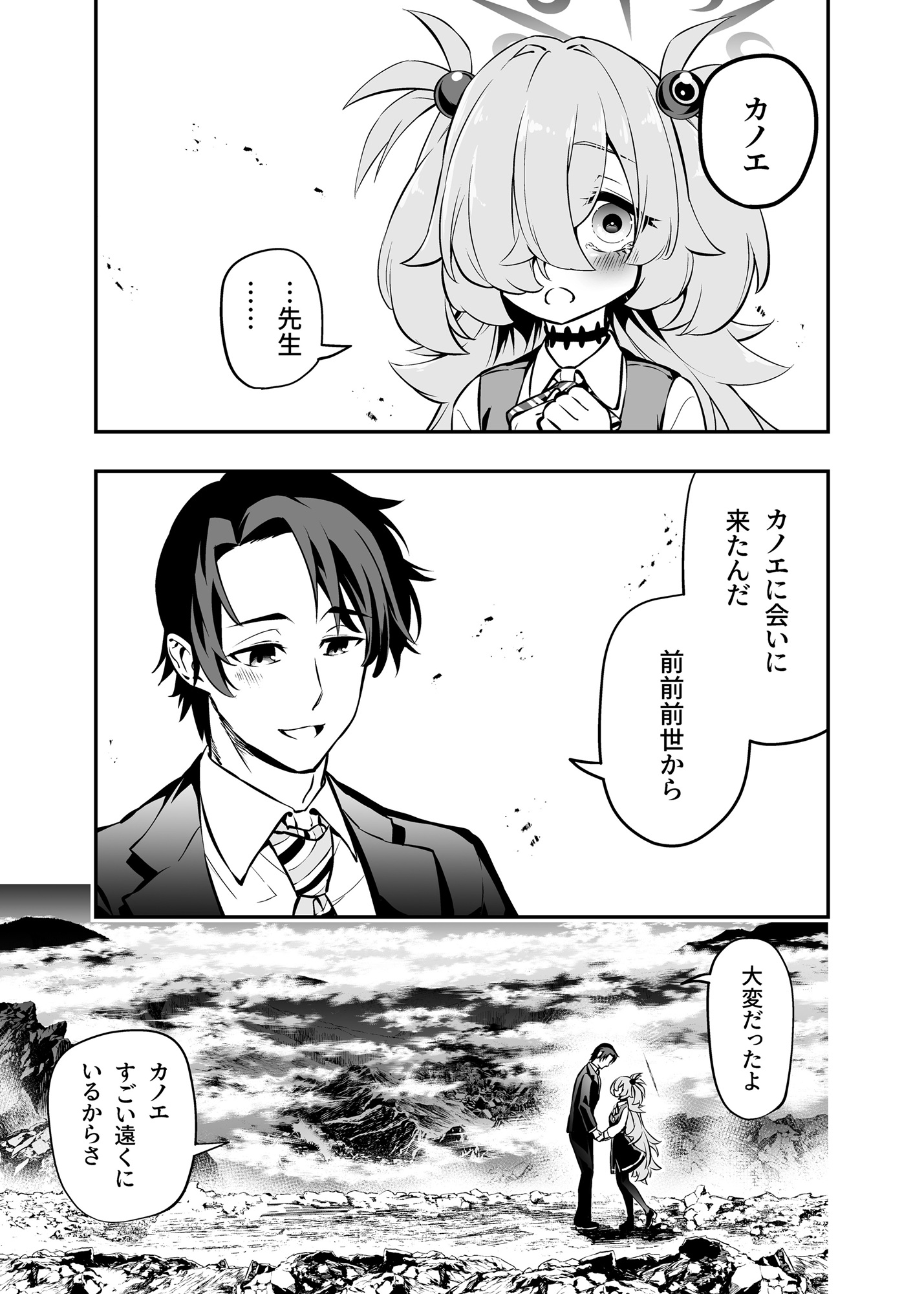 板◯カノエの魔法研究妄想