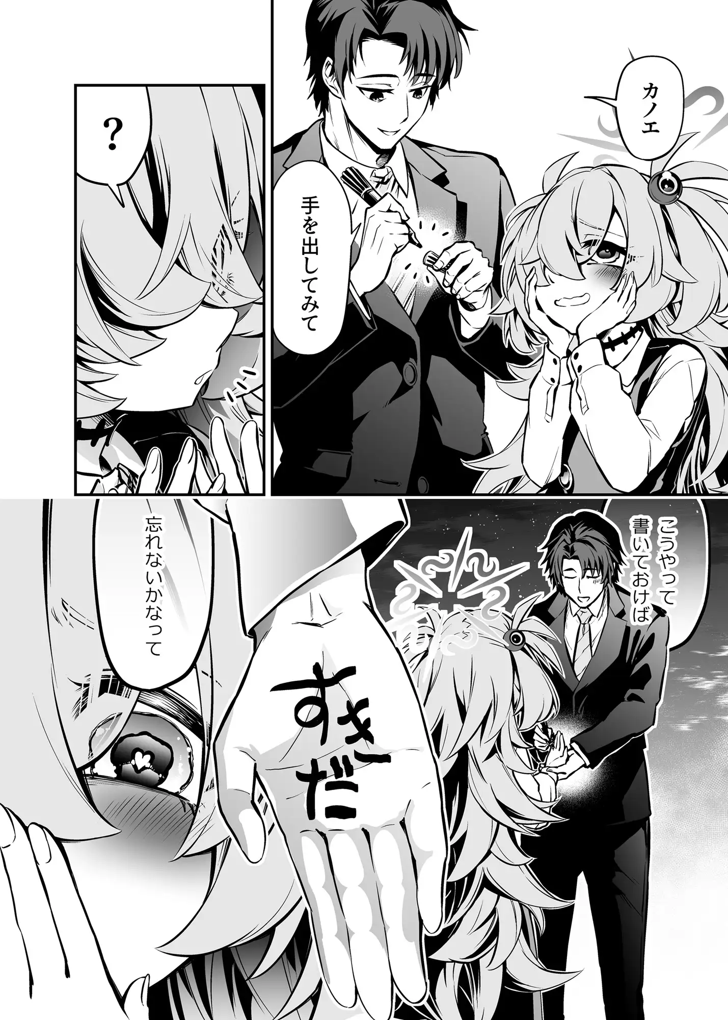 板◯カノエの魔法研究妄想 サンプル2
