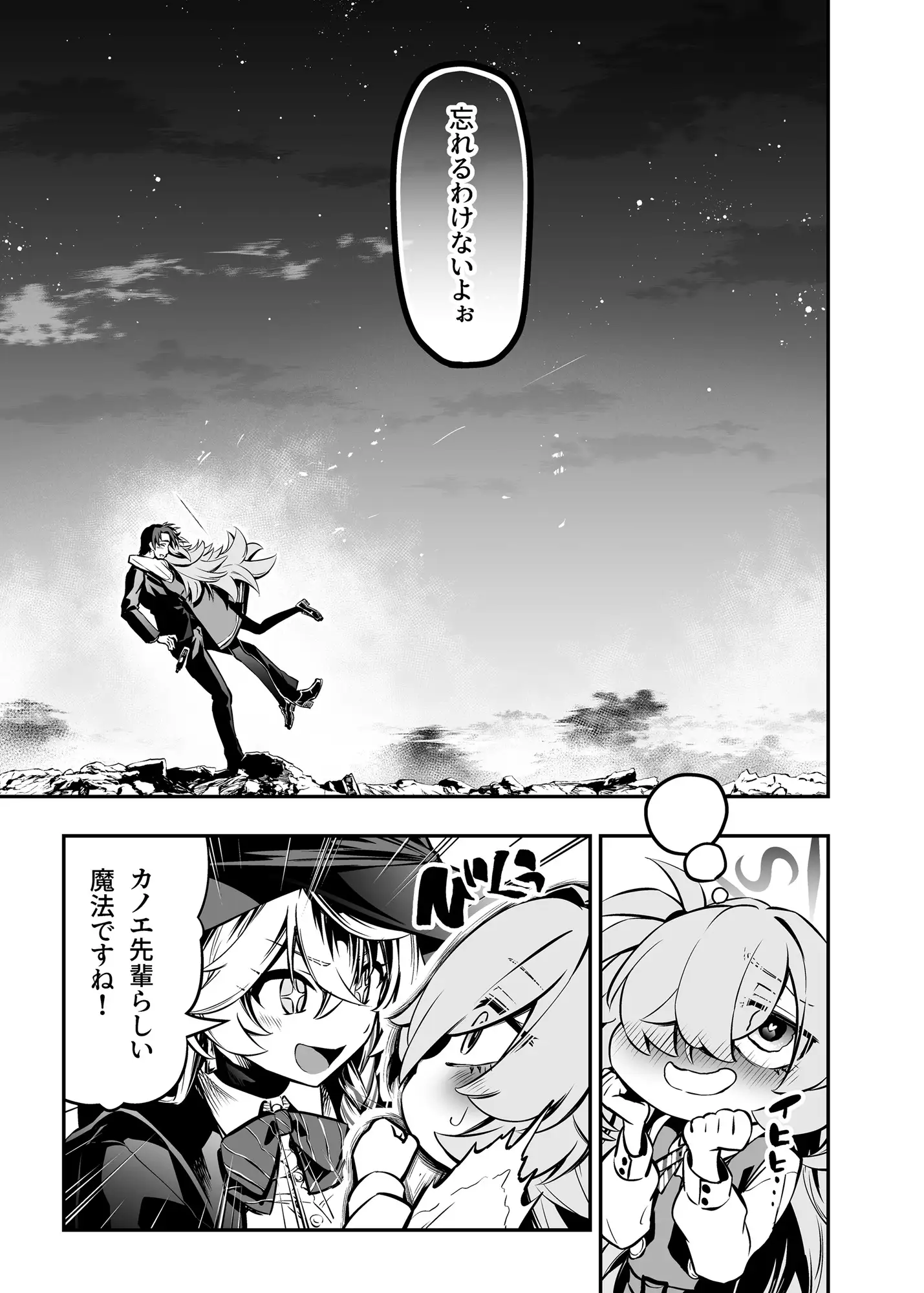 板◯カノエの魔法研究妄想 サンプル3