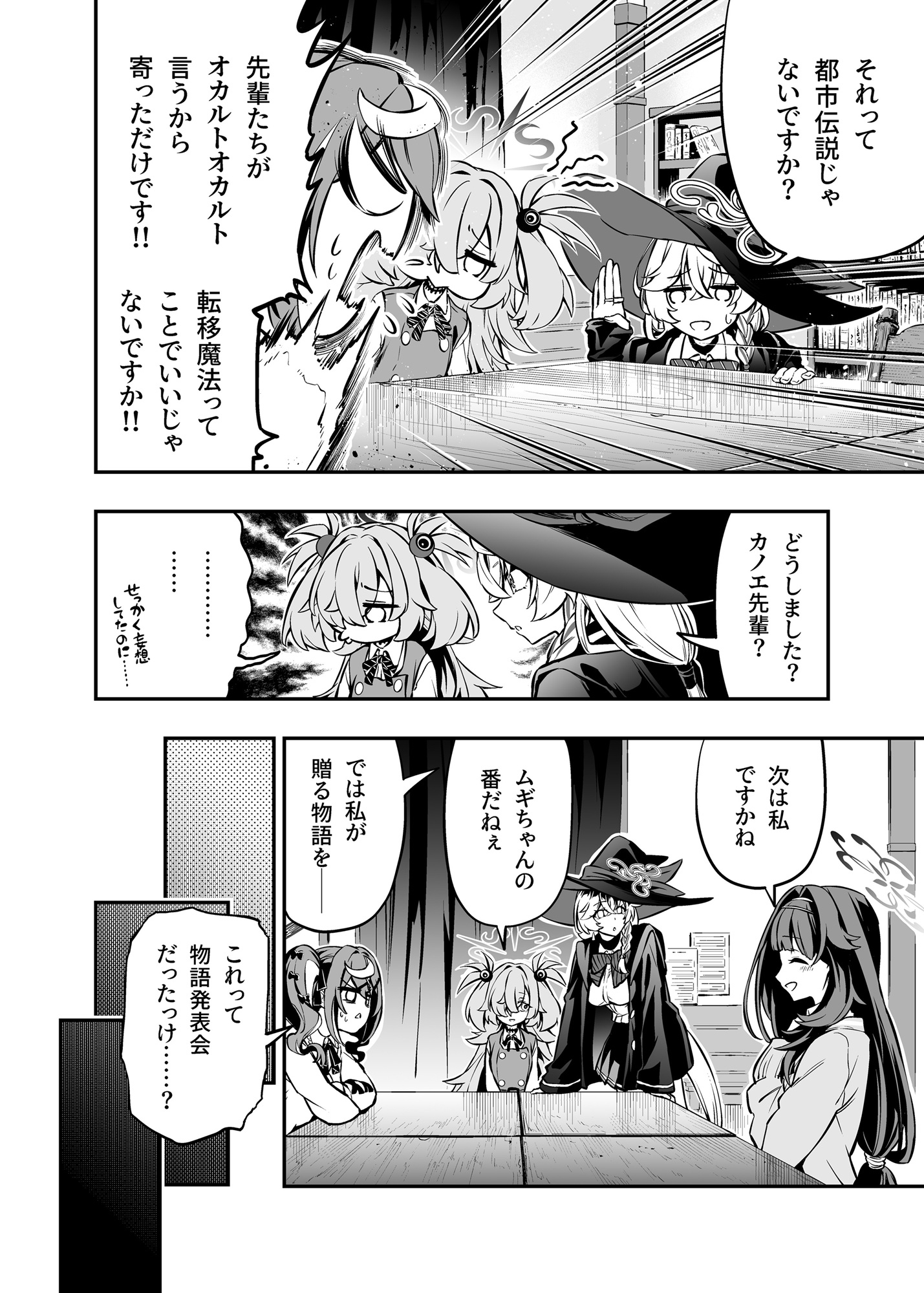 板◯カノエの魔法研究妄想