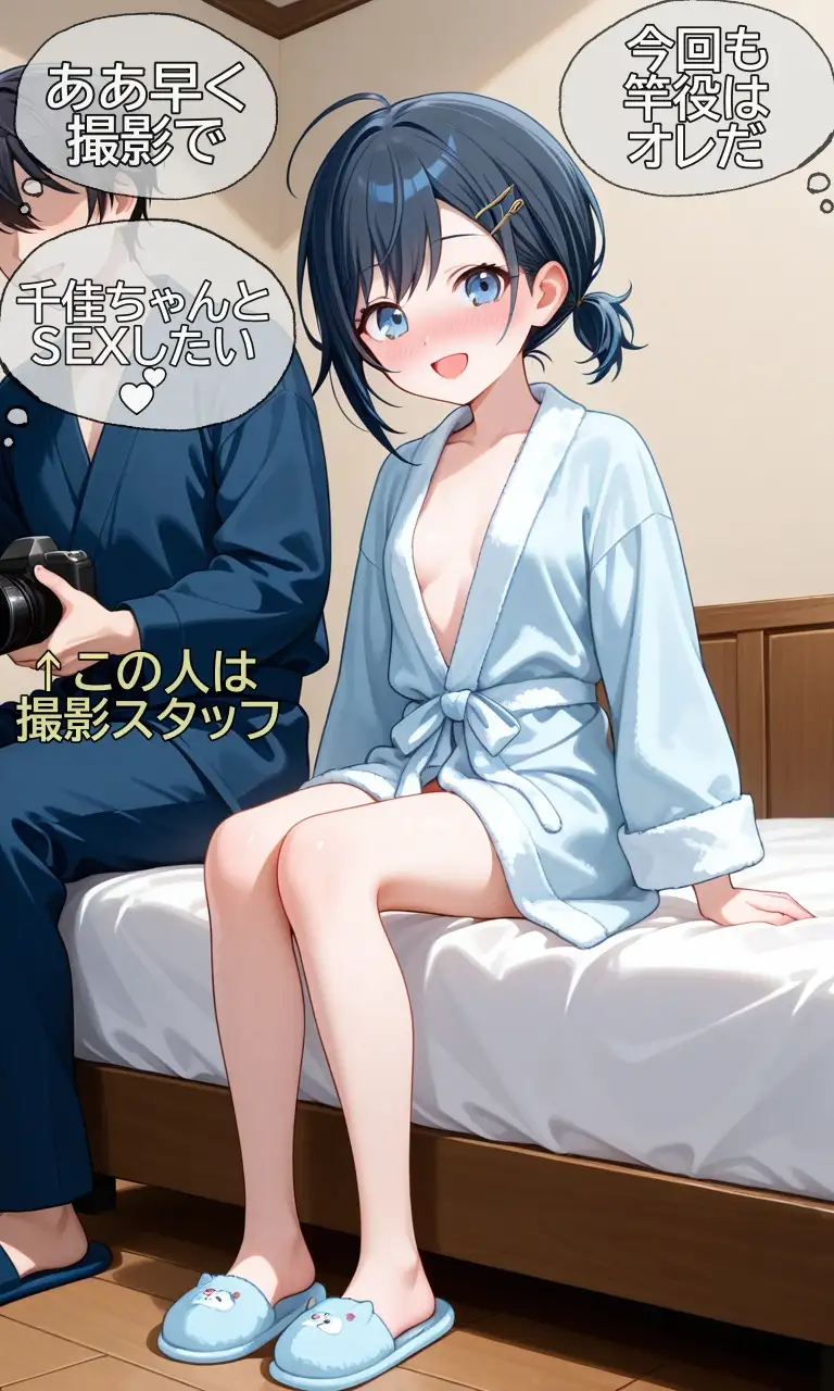 JKにガチ恋したキモメンAV男優 サンプル画像 3