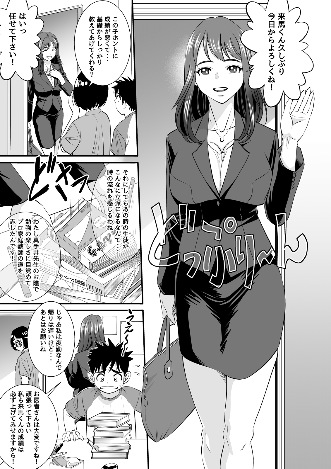 博士の愛した発明4 ~オンガエシテンビン~ サンプル画像 3