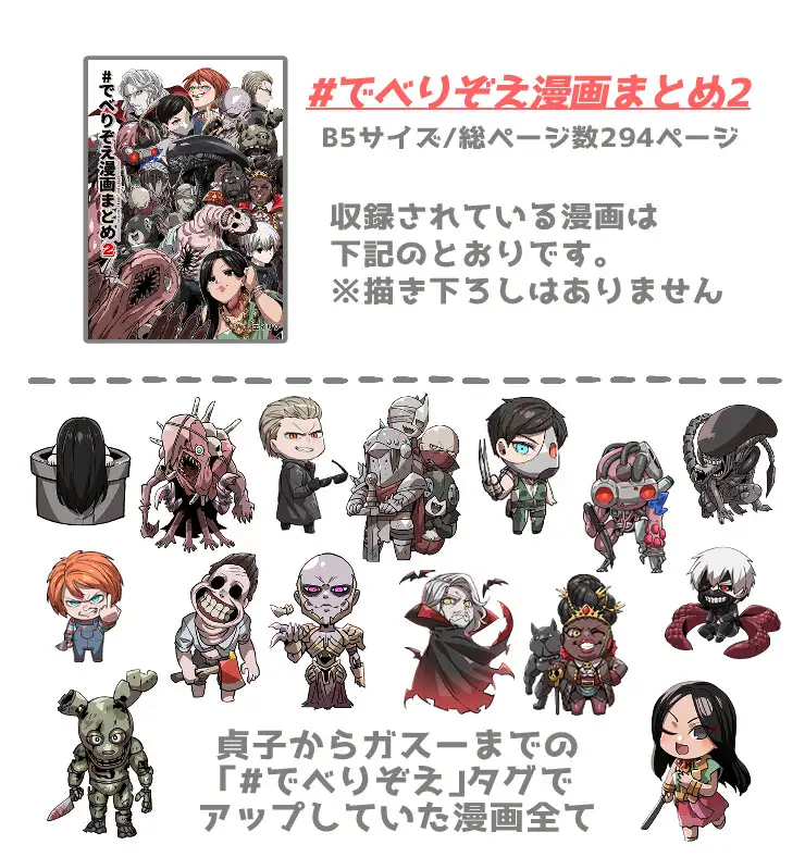 でべりぞえ漫画まとめ2 サンプル2