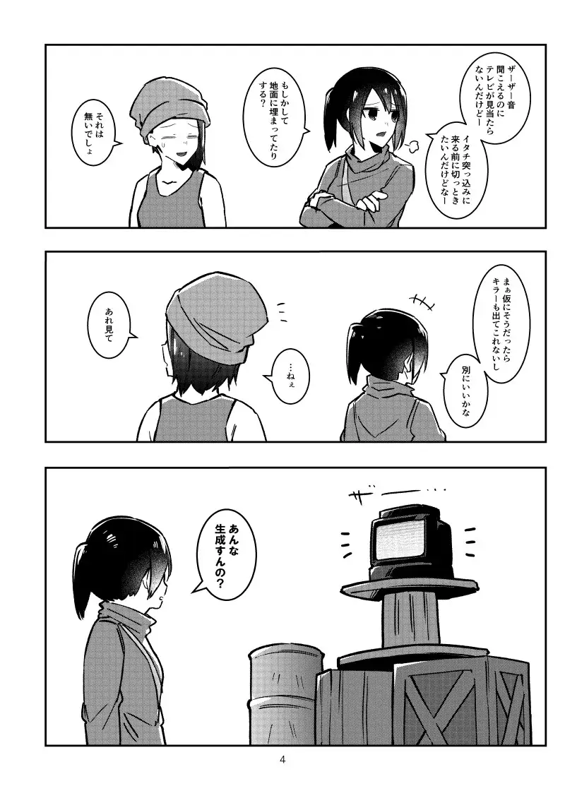 でべりぞえ漫画まとめ2 サンプル3