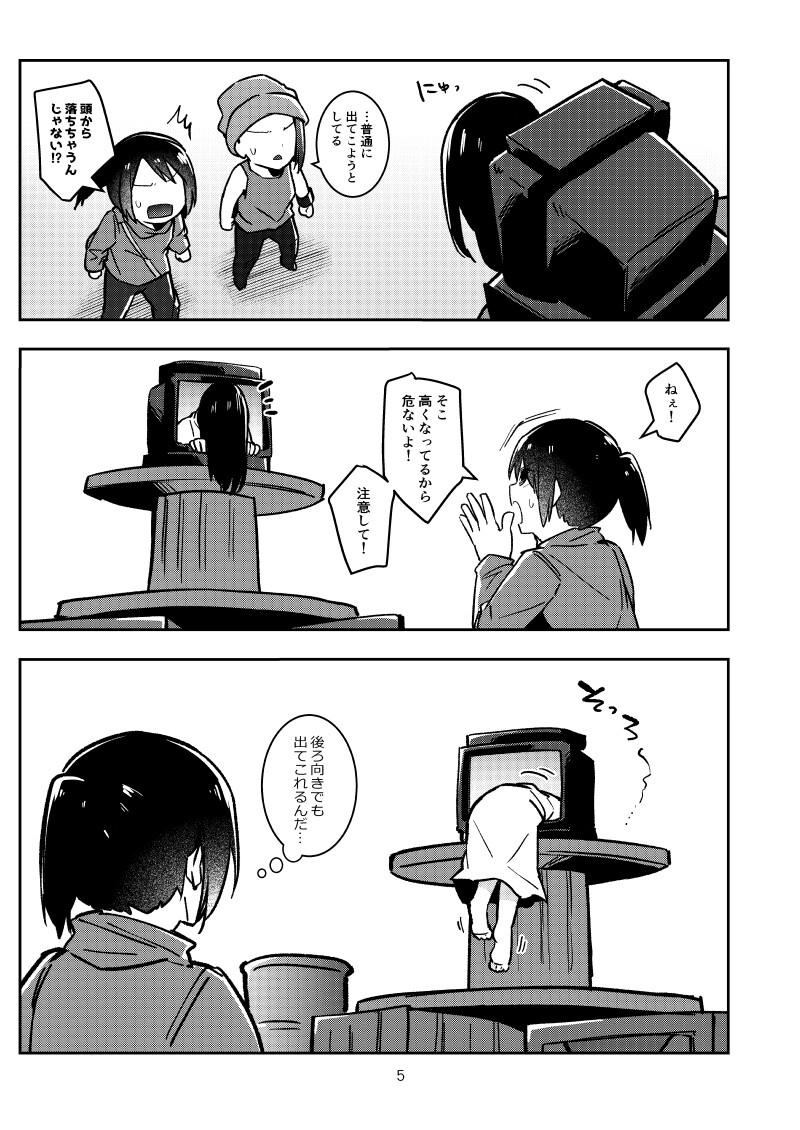 でべりぞえ漫画まとめ2 [空色イン] | DLsiteがるまに 5