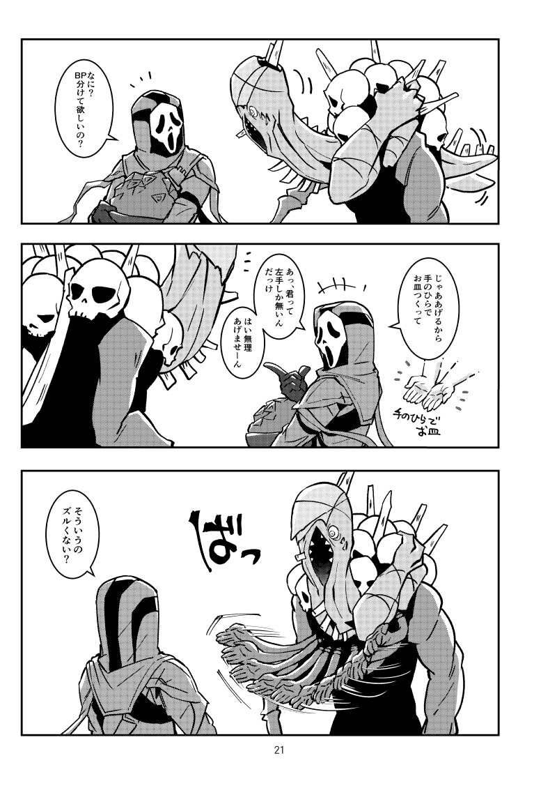 でべりぞえ漫画まとめ2 [空色イン] | DLsiteがるまに 7