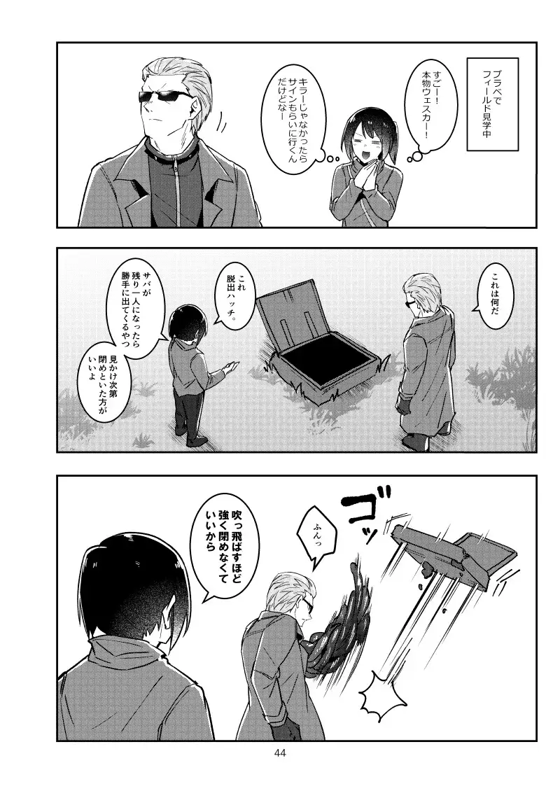 でべりぞえ漫画まとめ2 サンプル7