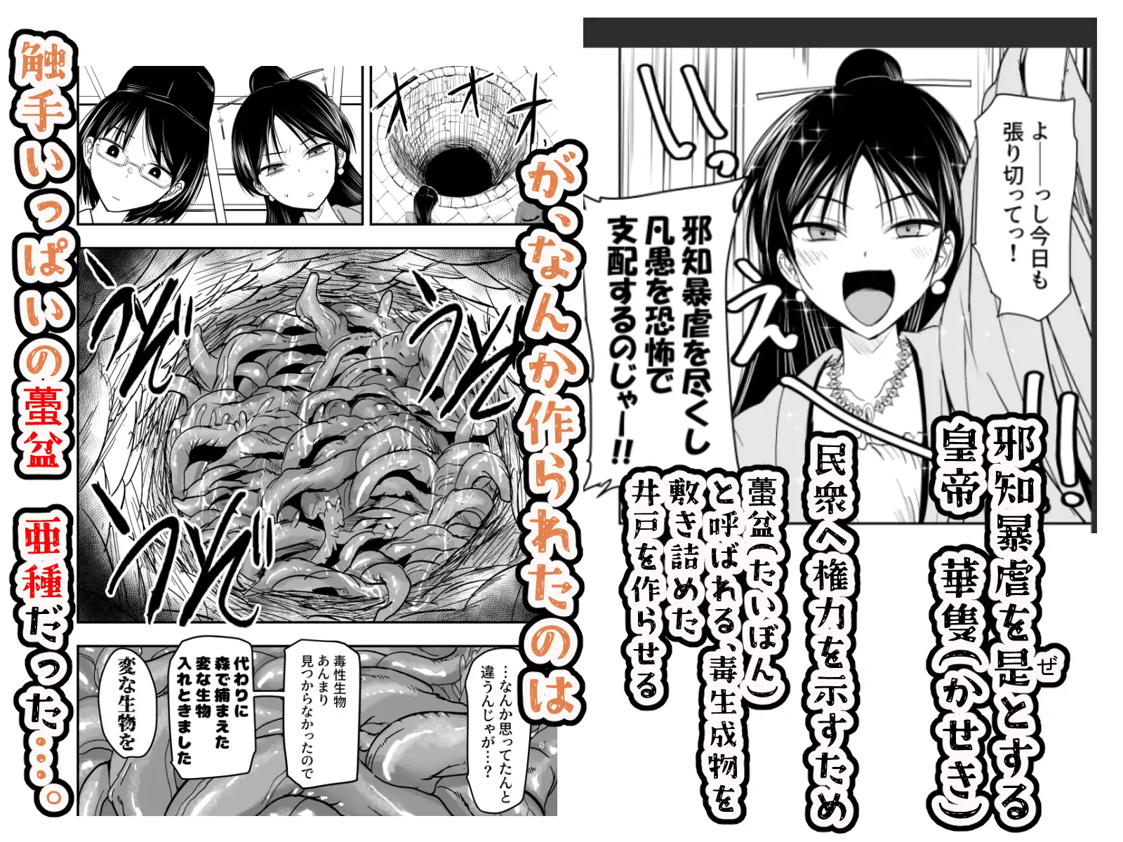 蠢く井戸の底で サンプル1