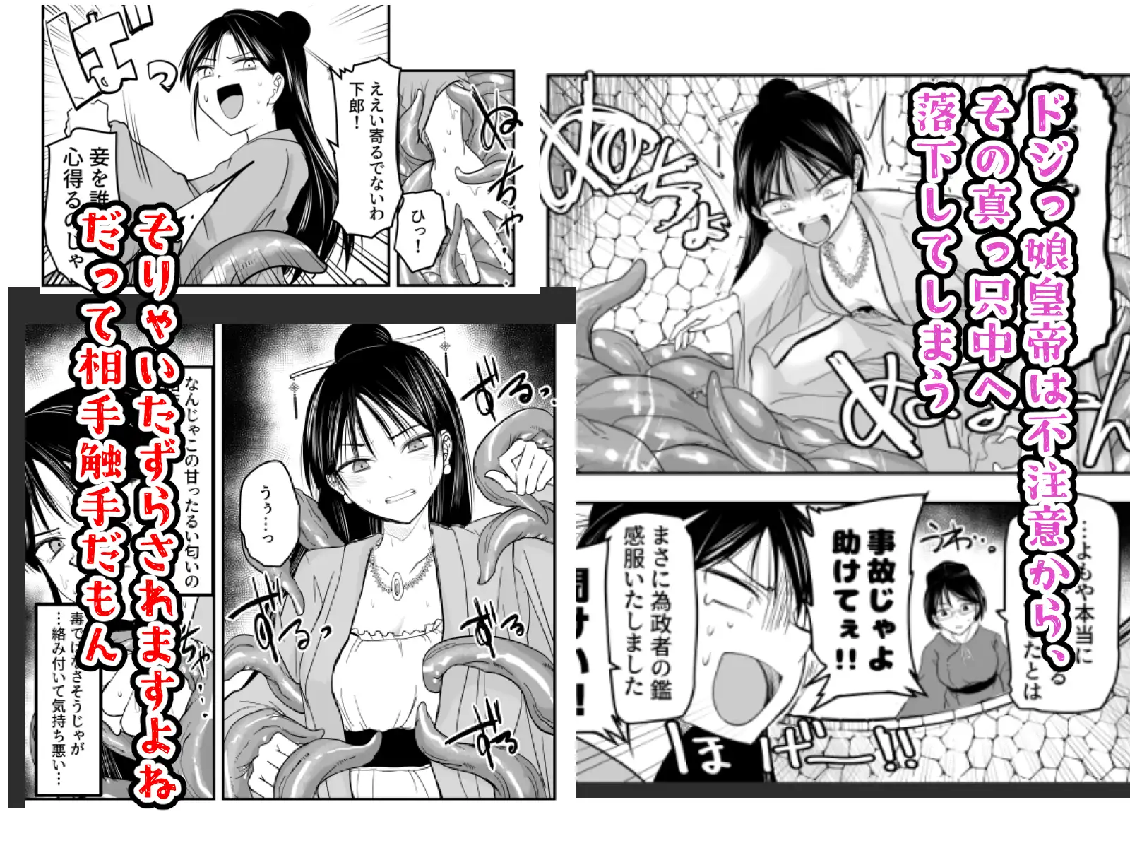 蠢く井戸の底で サンプル2