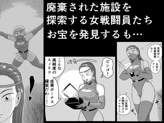 女戦闘員バトル-2