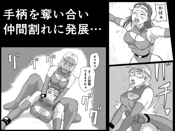 女戦闘員バトル サンプル2
