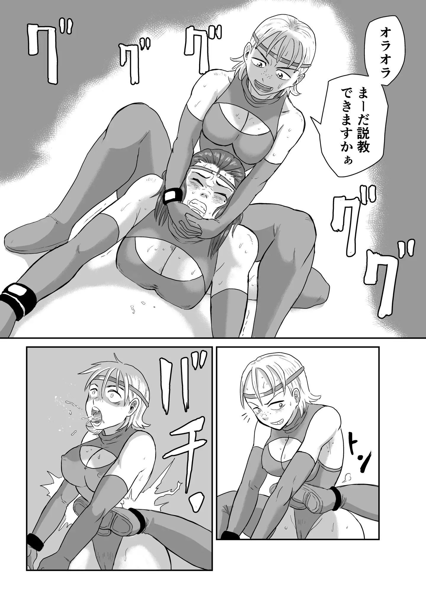 女戦闘員バトル サンプル6