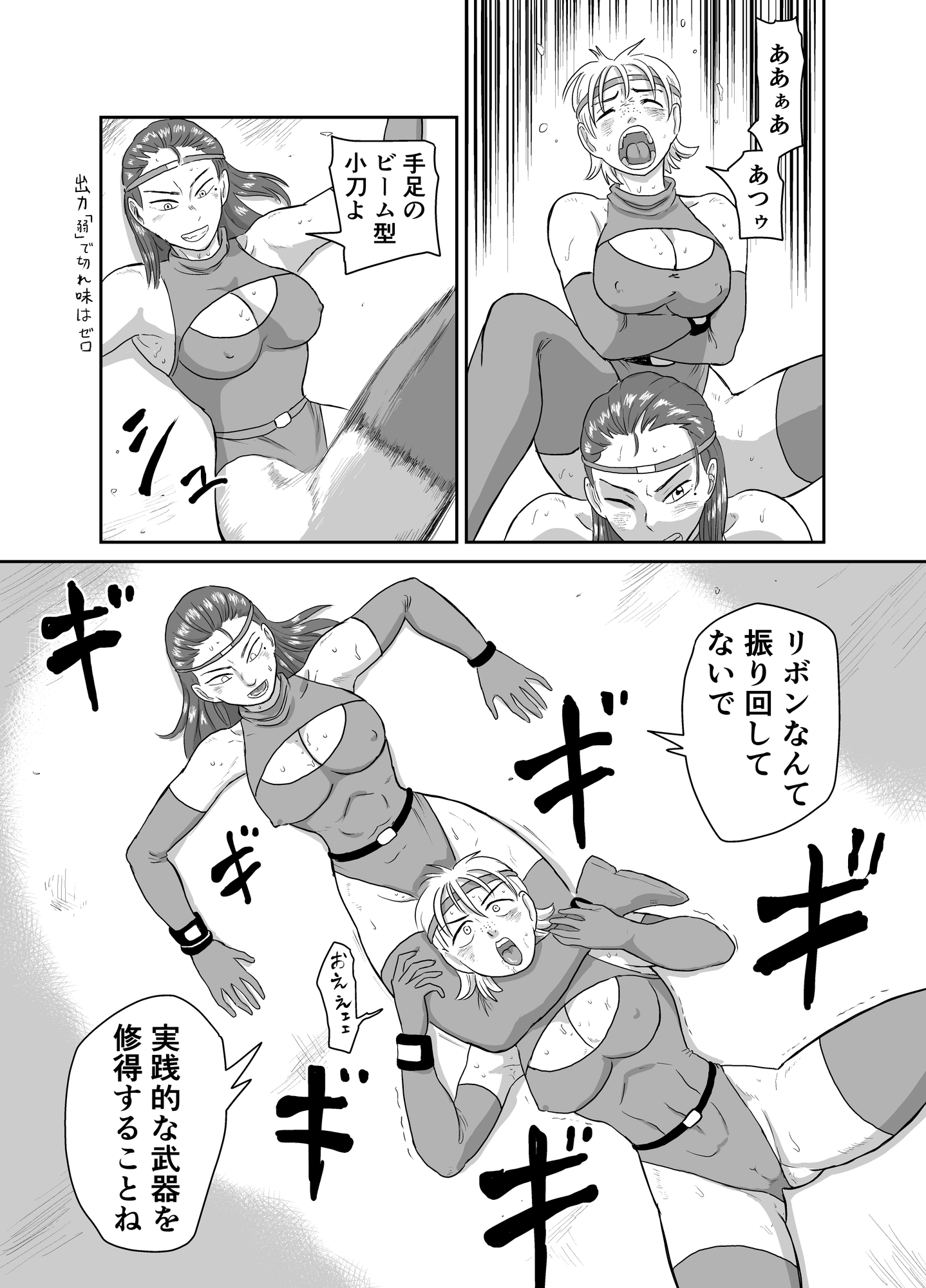 女戦闘員バトル-8