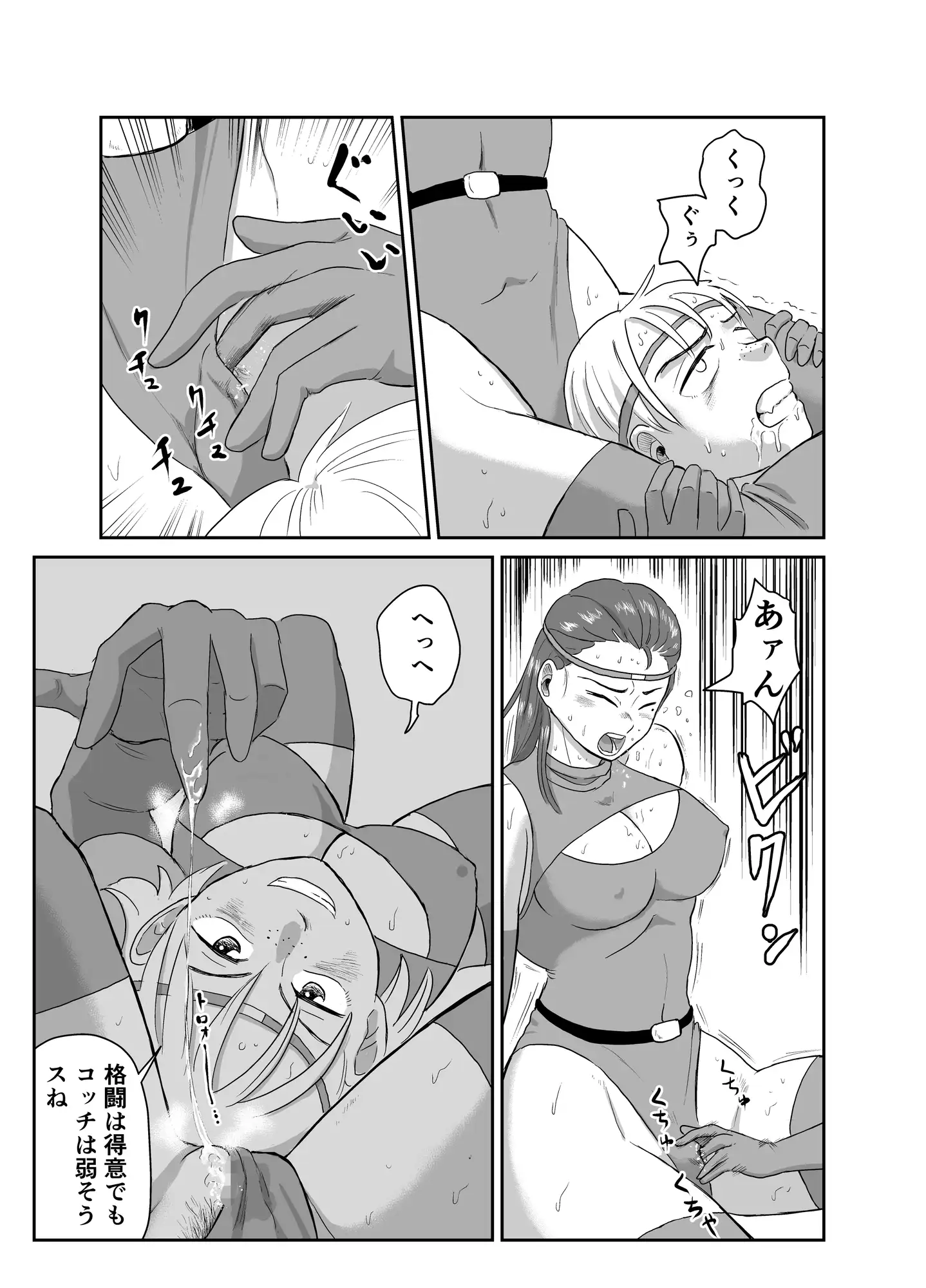 女戦闘員バトル サンプル8