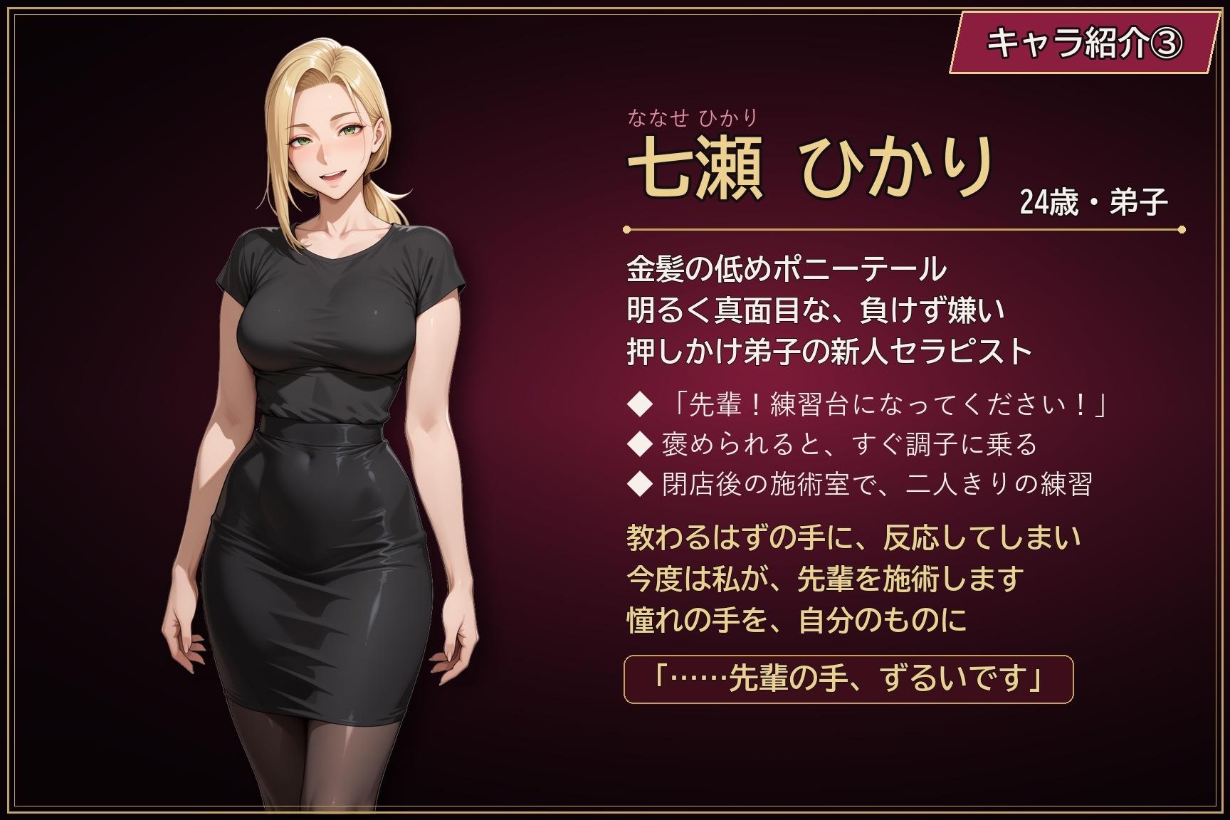 深夜二時の施術室 サンプル7