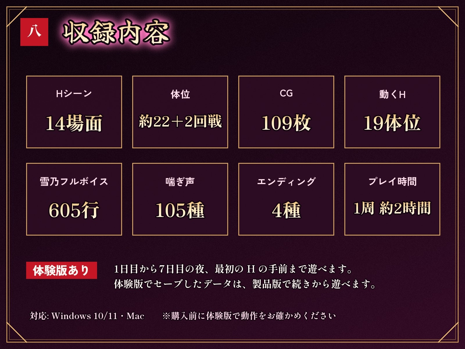 若女将・雪乃が堕ちるまで ~旦那様の隣で声を殺す十四日間~ 9