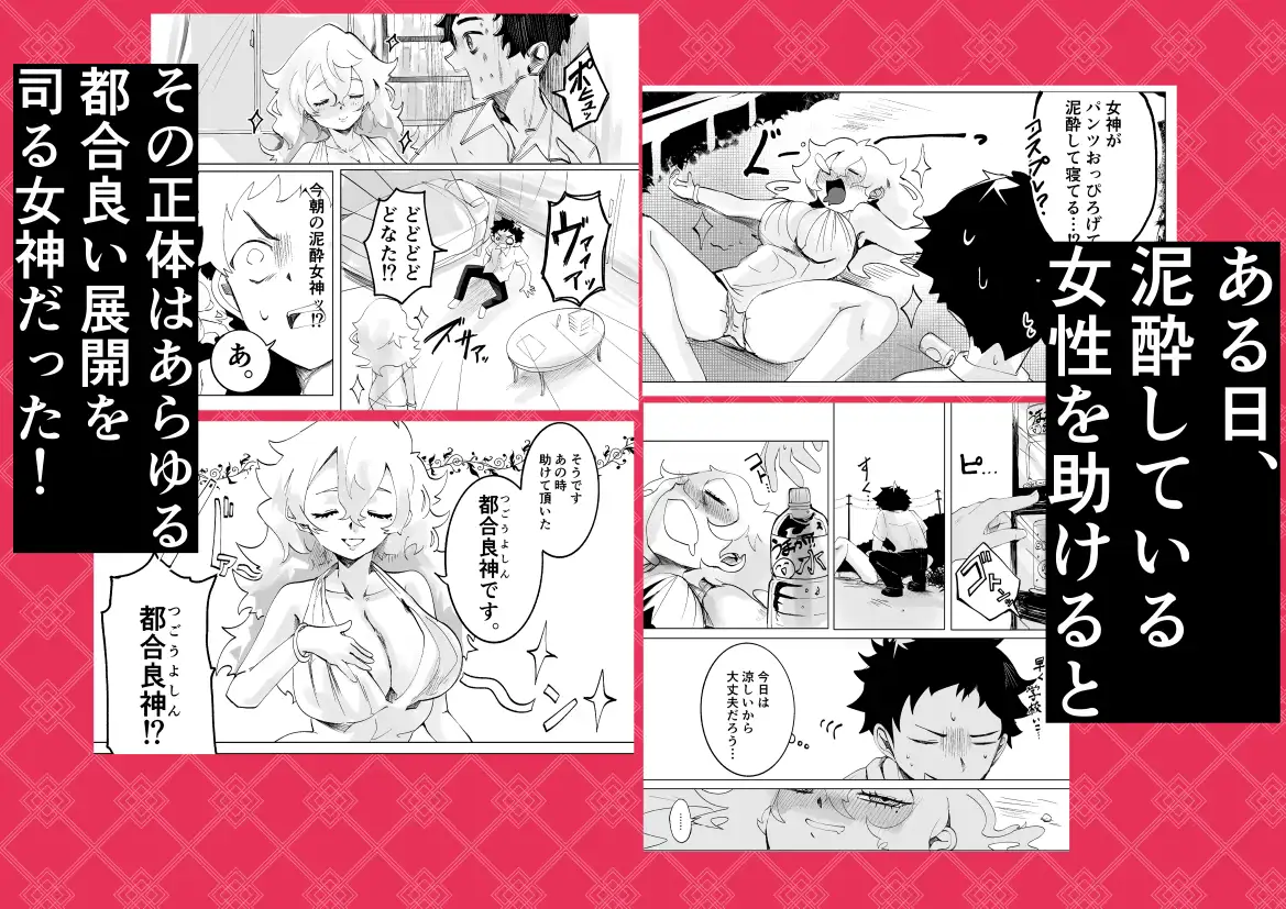 都合良神を助けたらギャルカノと巨女丸呑みプレイが出来ました。～こんなことして彼くん本当に大丈夫なの！?～ サンプル画像 3