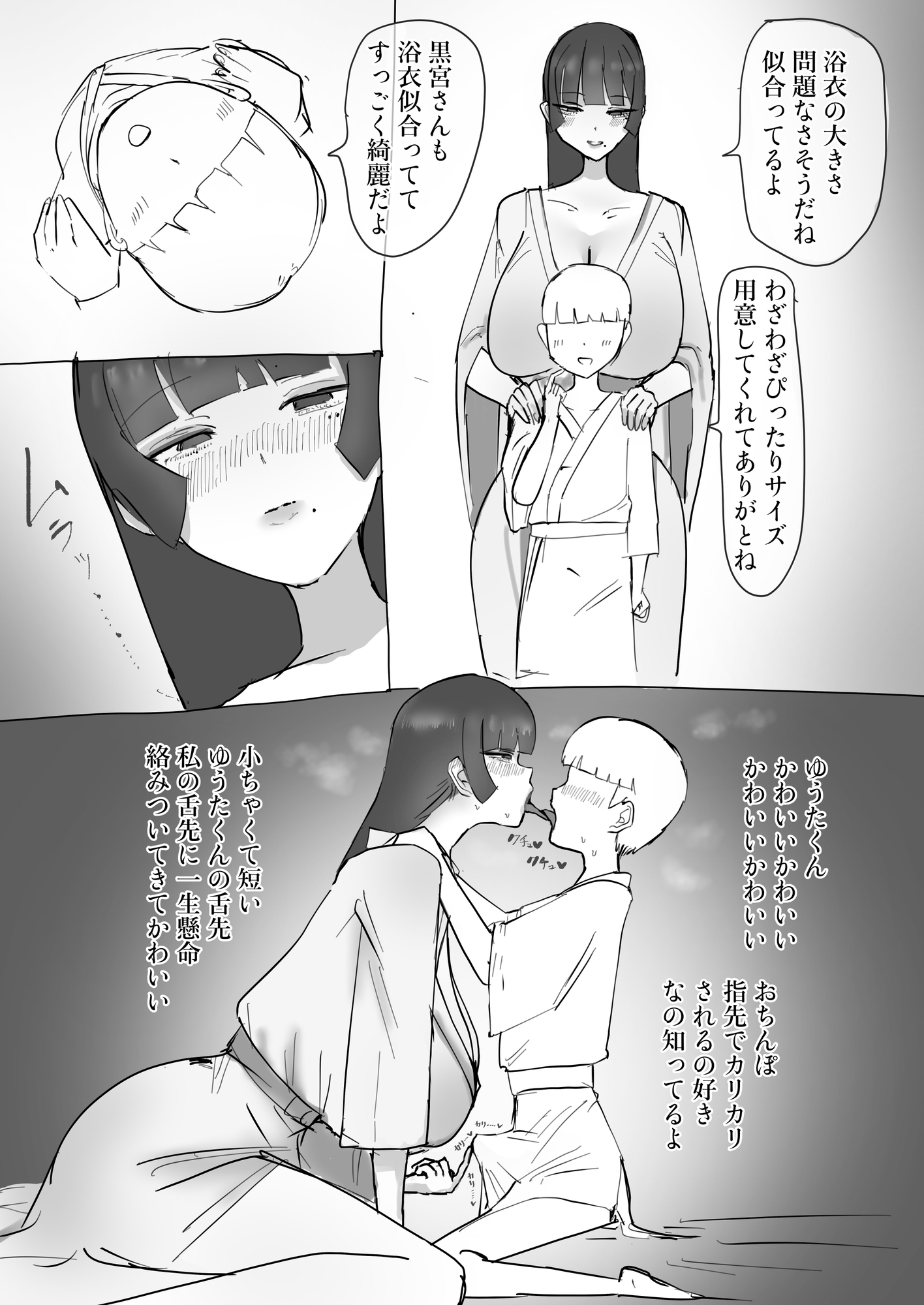 汗だく甘々むれむれでか乳 サンプル画像1