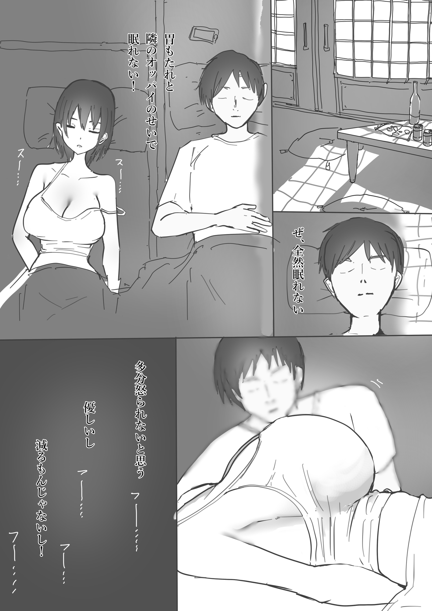 汗だく甘々むれむれでか乳 サンプル画像3