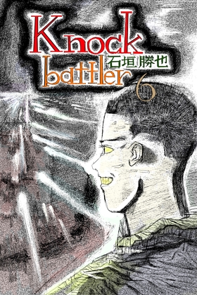 knockbattler6