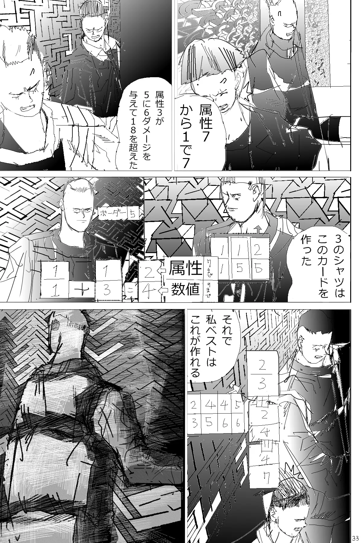 knockbattler6 サンプル1