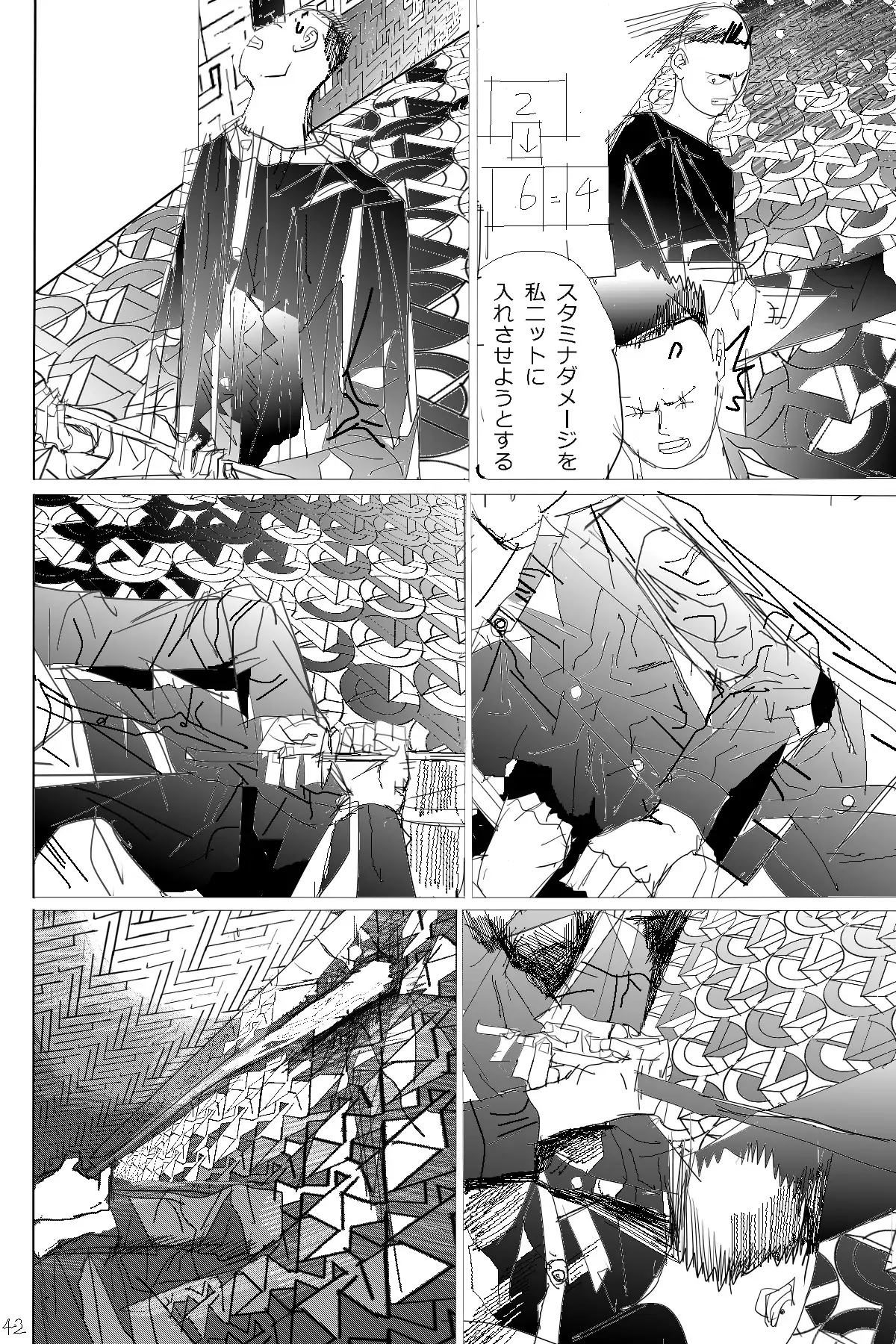 knockbattler6 サンプル3