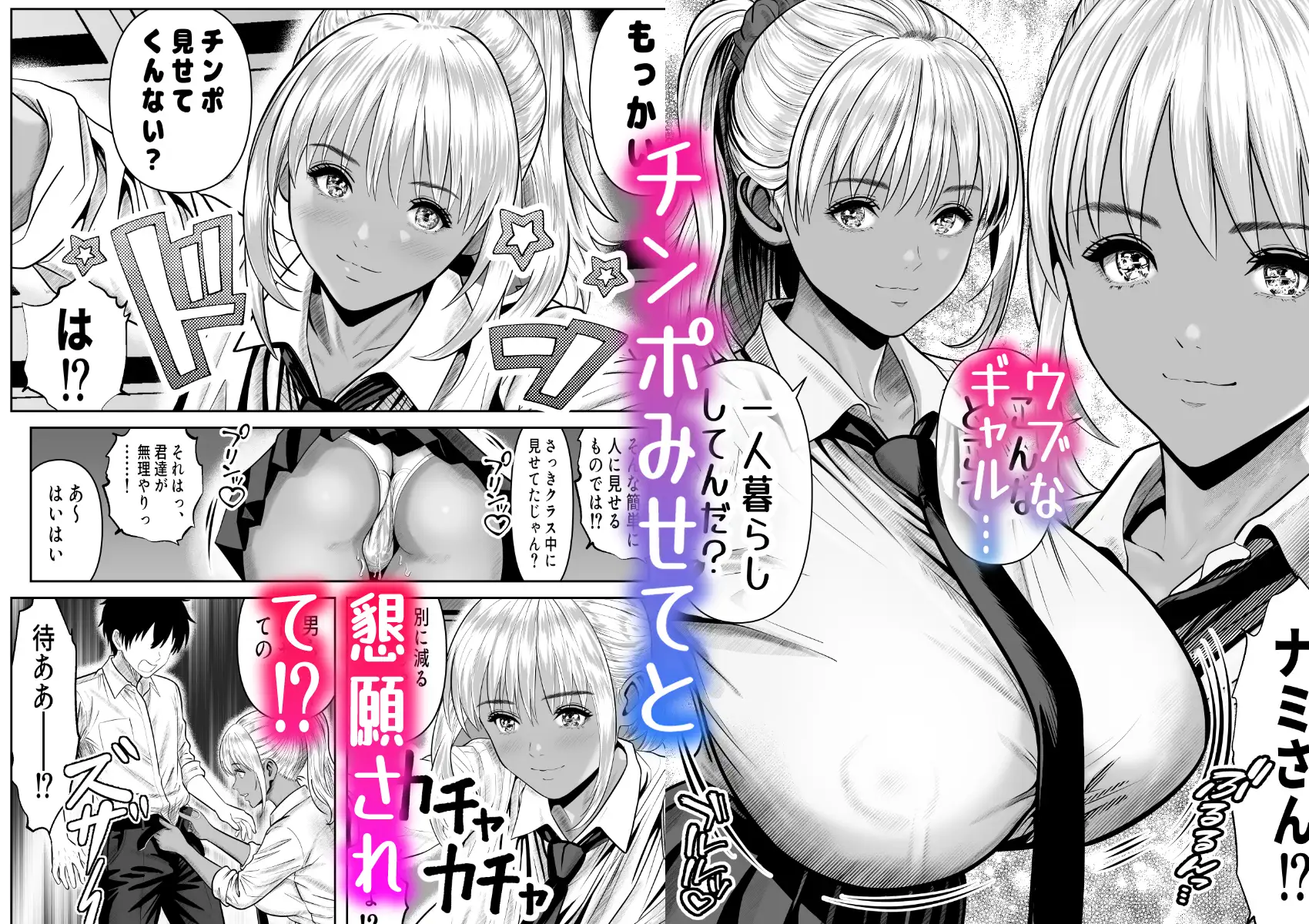 僕をイジメる黒ギャル3人、ヒイヒイ言わせてみた サンプル2