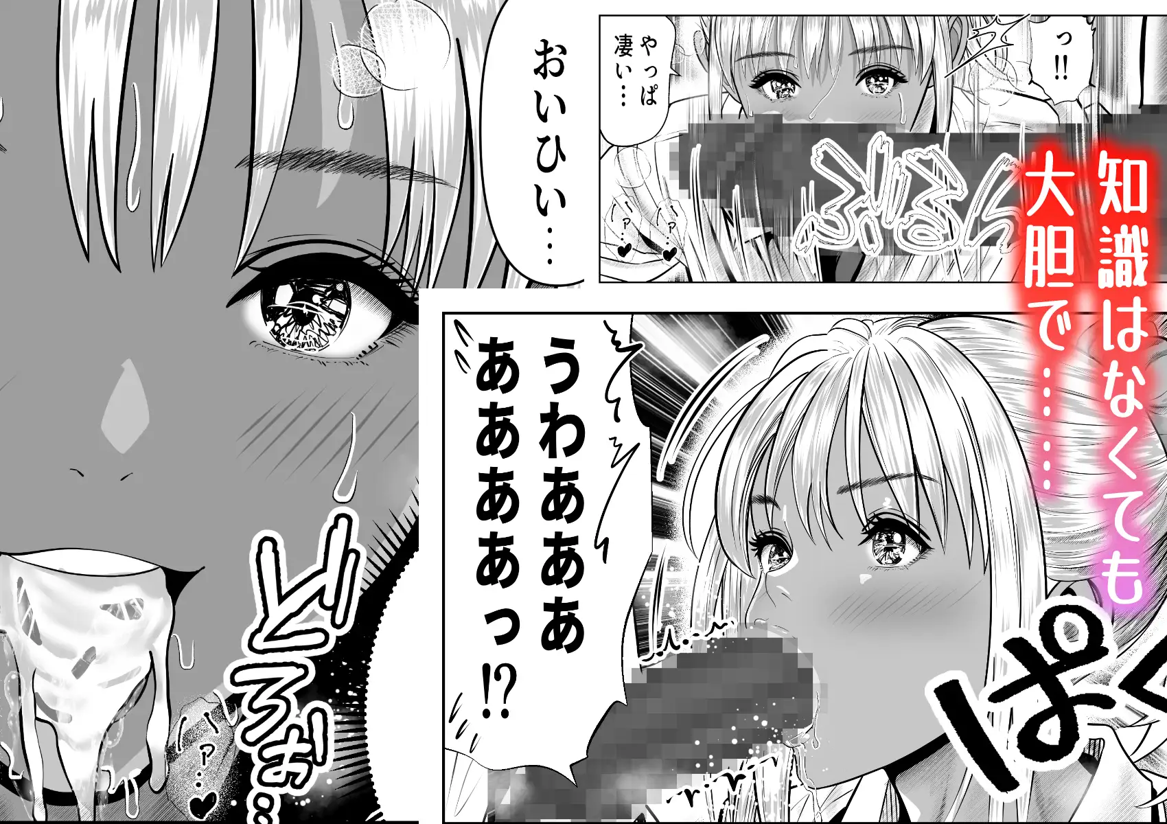 僕をイジメる黒ギャル3人、ヒイヒイ言わせてみた サンプル3