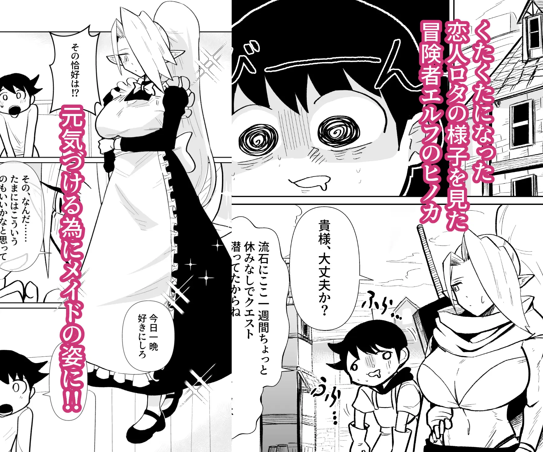 赤髪巨乳エルフちゃんメイドになってご奉仕します。 サンプル2