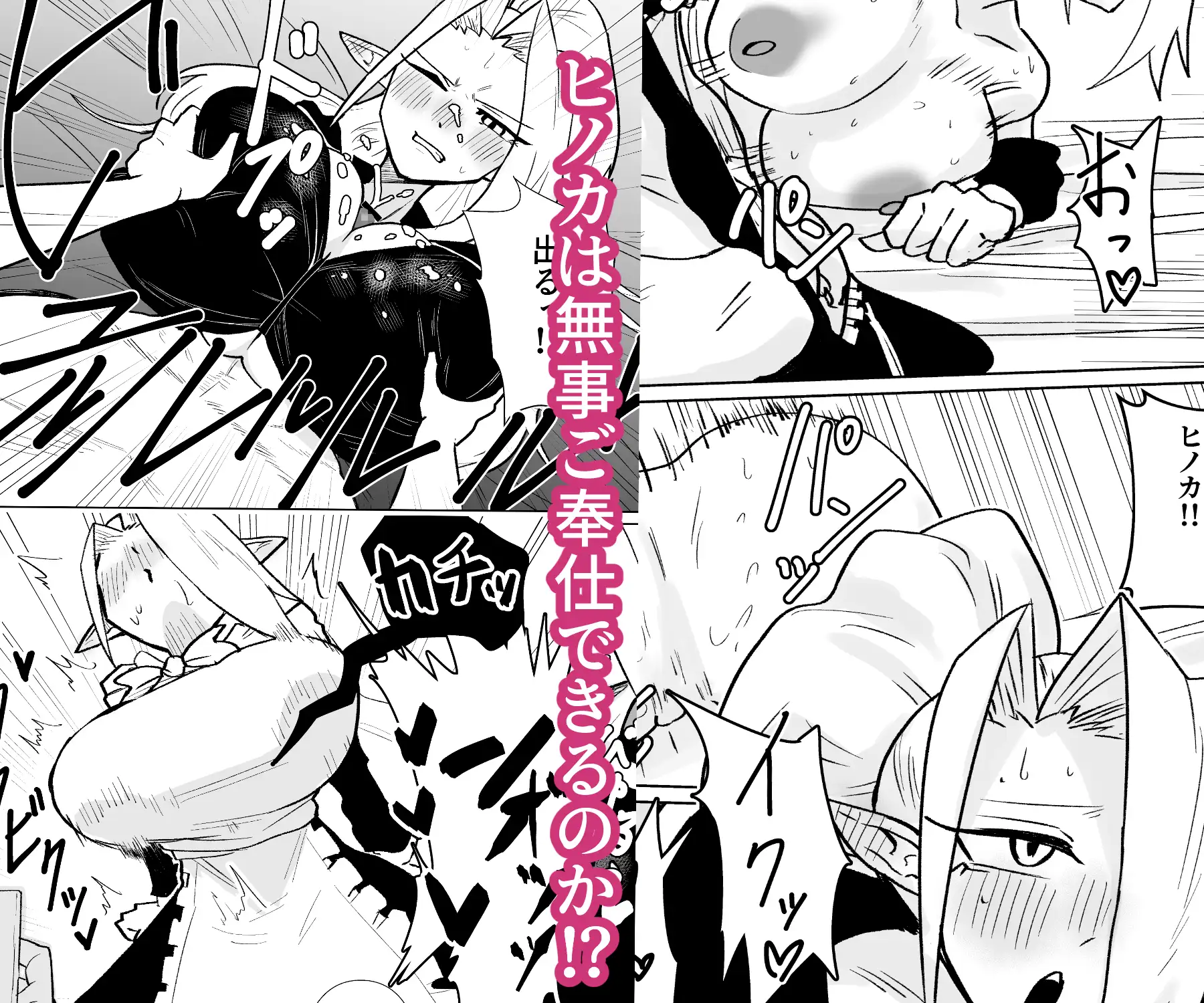 赤髪巨乳エルフちゃんメイドになってご奉仕します。 サンプル4