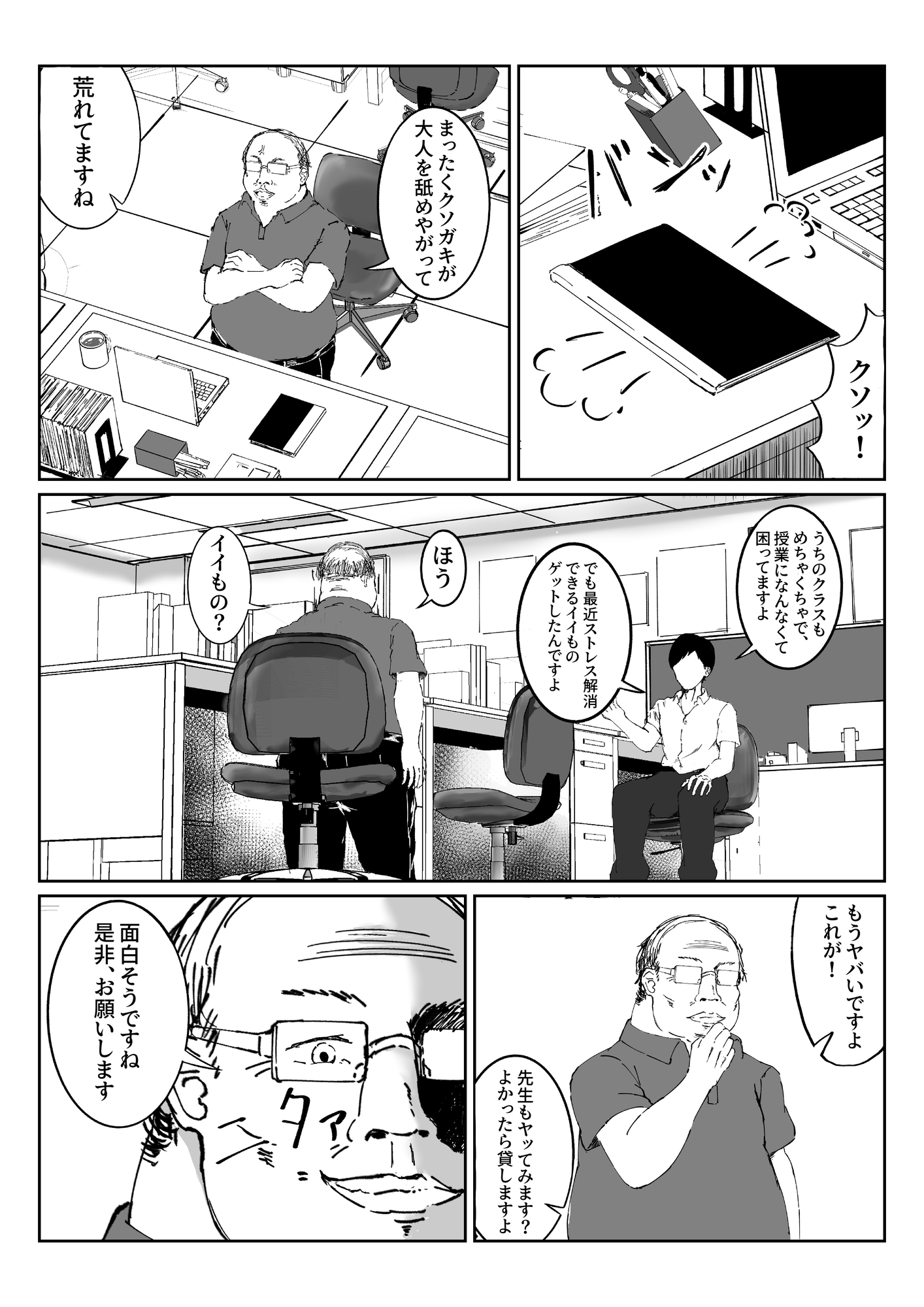 生意気J〇は新作VRゲームで分からされる☆ サンプル画像4