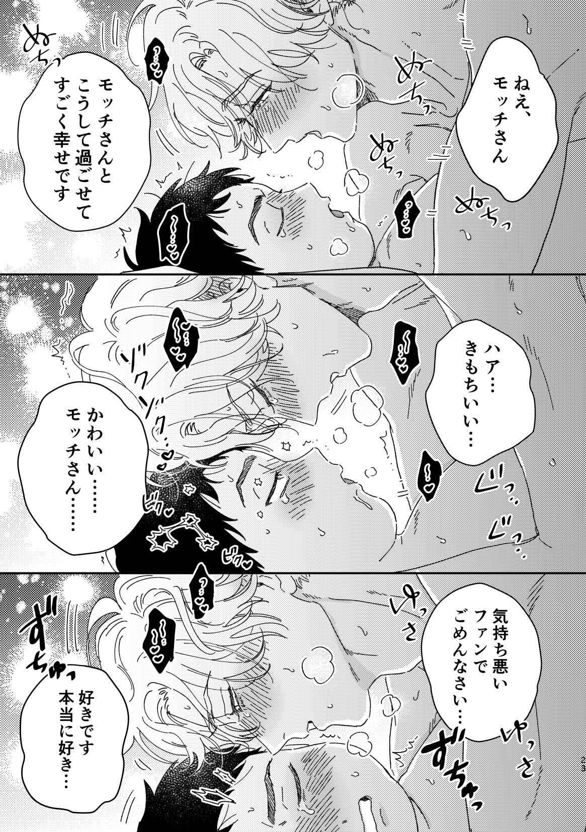 たくさん食べる推しが好きで好きで大好き！ 画像10