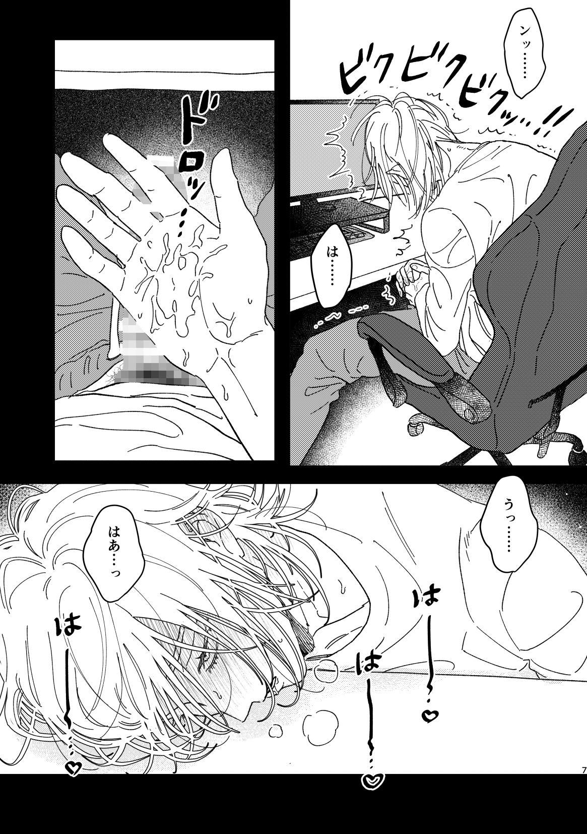 たくさん食べる推しが好きで好きで大好き! 画像2