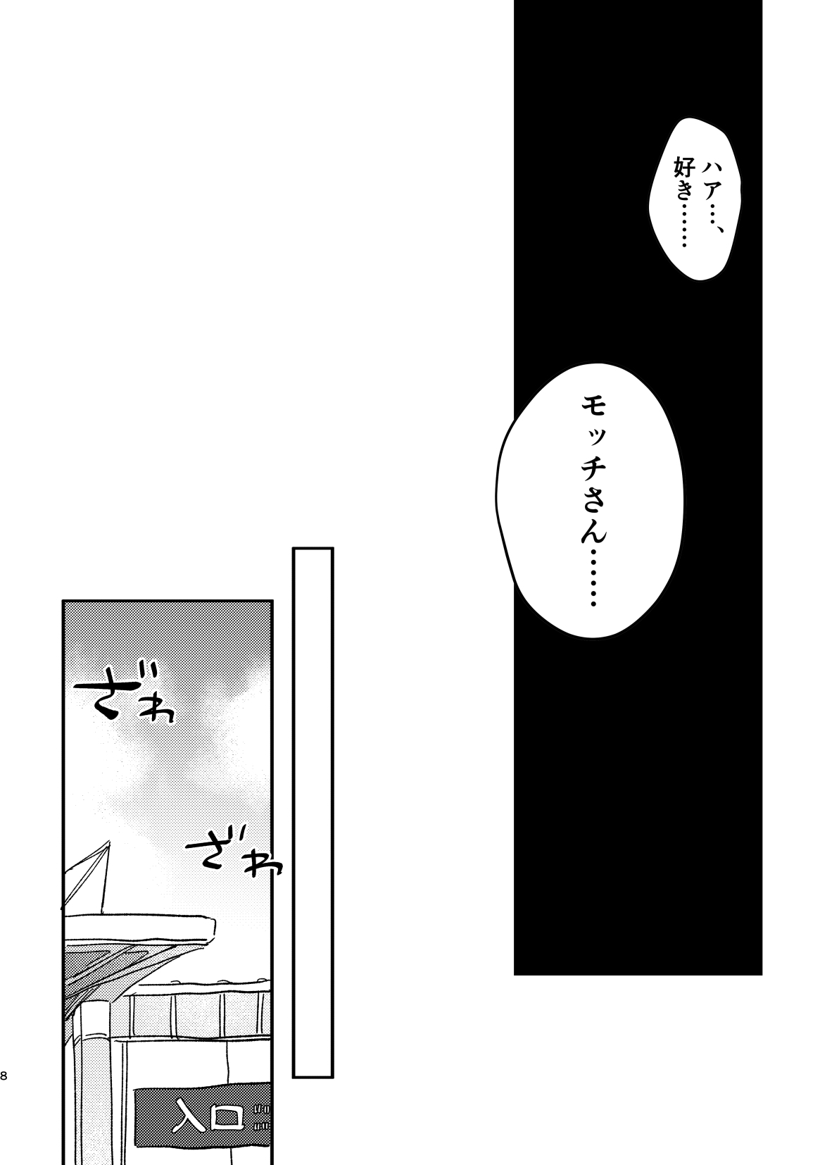 たくさん食べる推しが好きで好きで大好き! 画像3