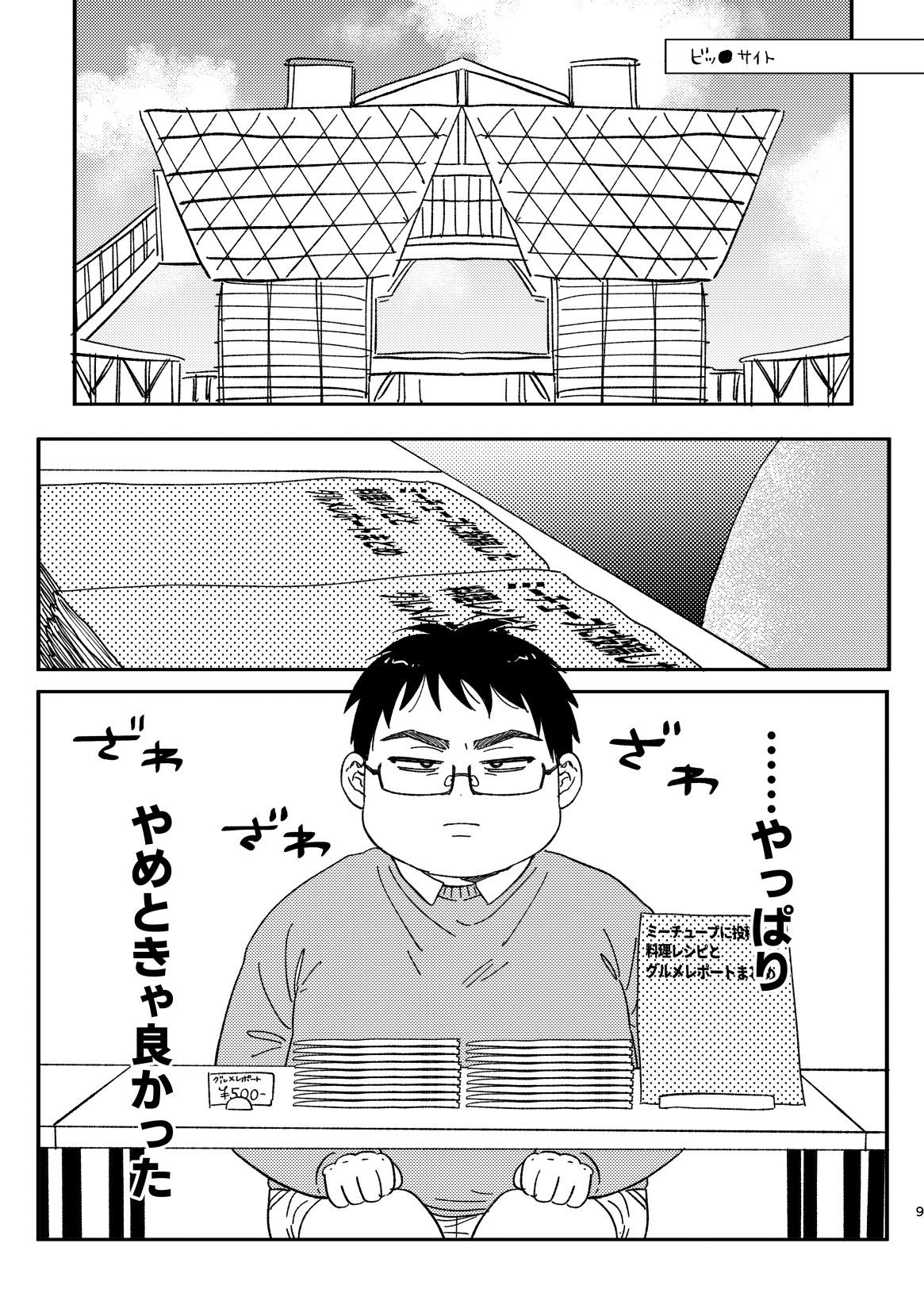 たくさん食べる推しが好きで好きで大好き! 画像4
