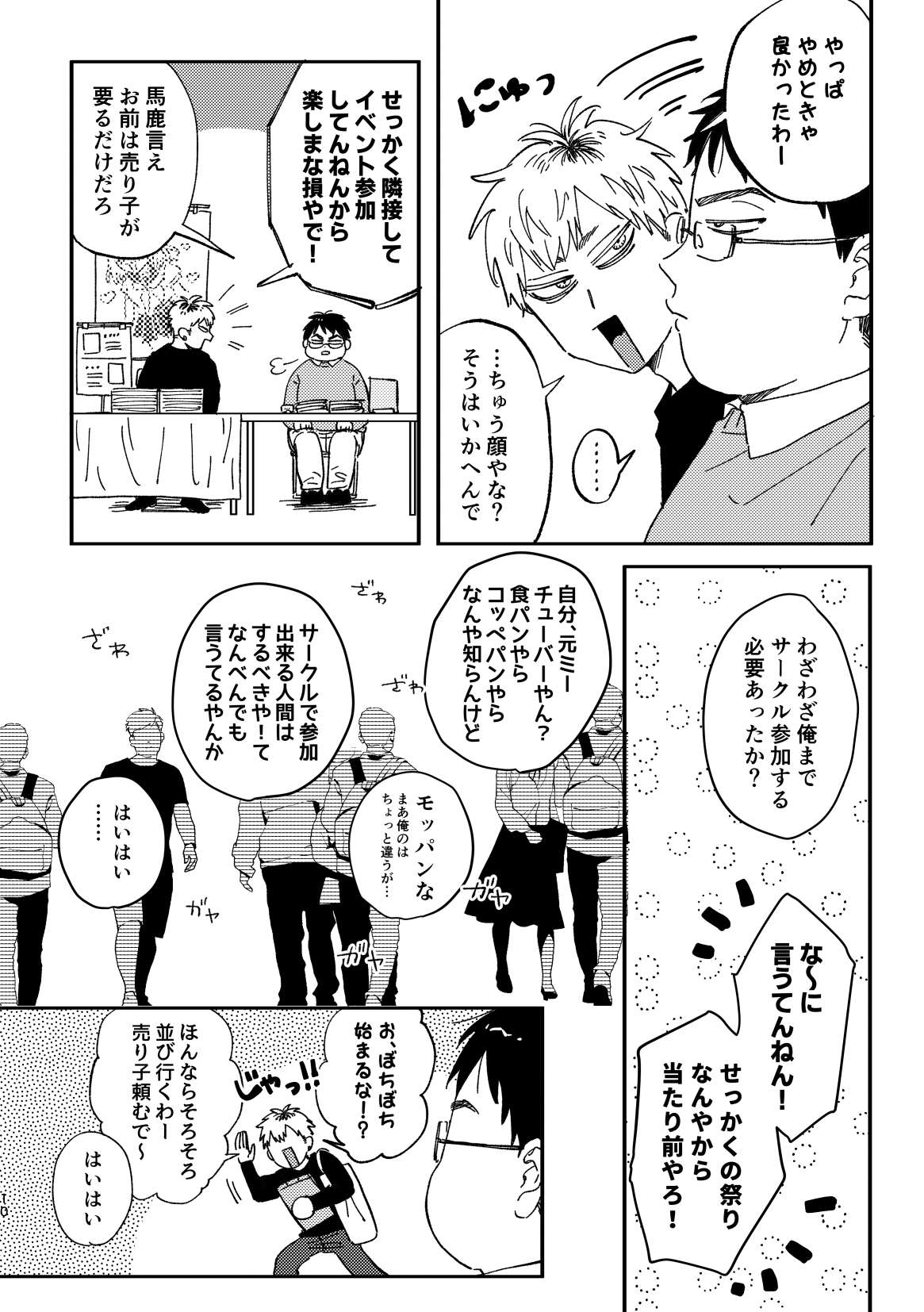 たくさん食べる推しが好きで好きで大好き! 画像5