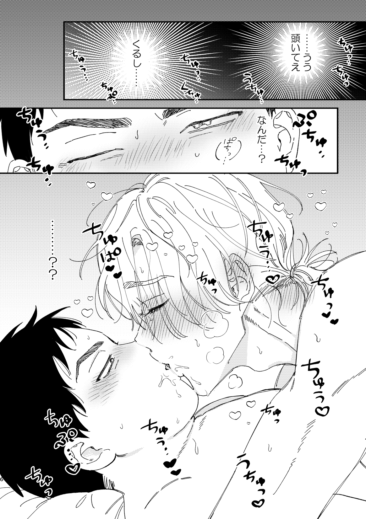 たくさん食べる推しが好きで好きで大好き！ 画像8