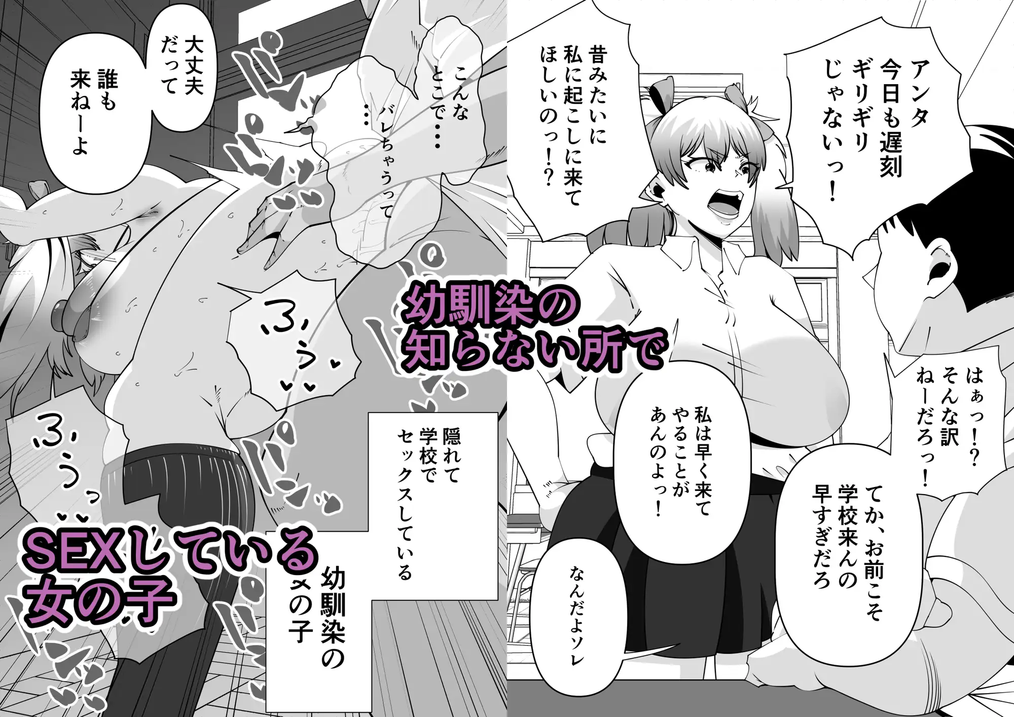 サンガツ短編集1 サンプル2