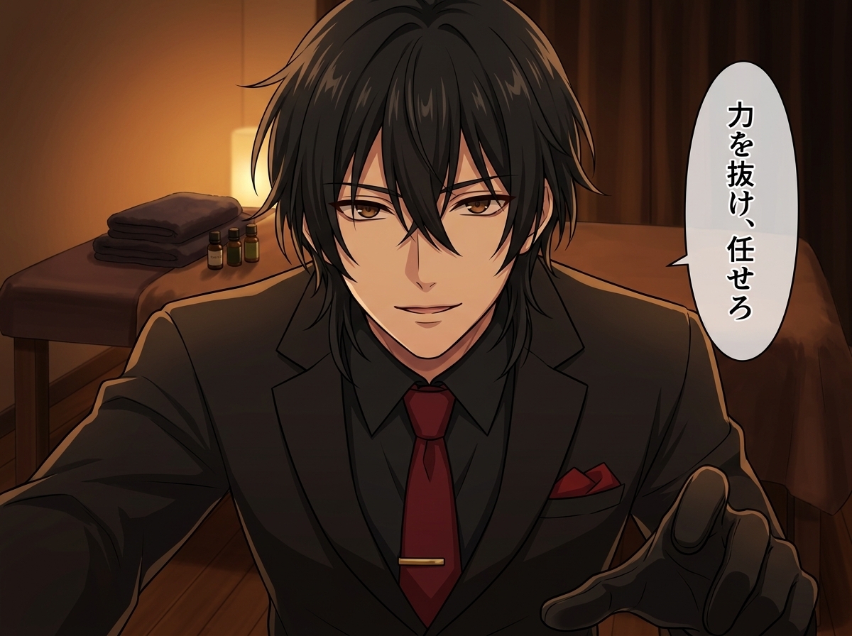 専属セラピストの施術調教は、君を甘やかすための調教♡〜低い声でほぐされて、焦らされて甘イキさせられる夜〜【ドS/調教/バイノーラル】-4画像