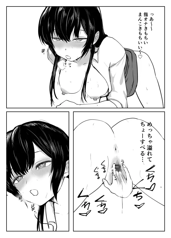 女子校生が誰も居ない家でオナニーする サンプル4