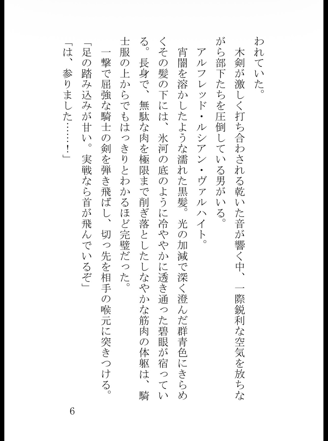 断罪エンドを待つ悪役令嬢ですが、最推し王子に監禁されて蜜壺の奥まで種付け開発されています [真白むに] | DLsiteがるまに 7