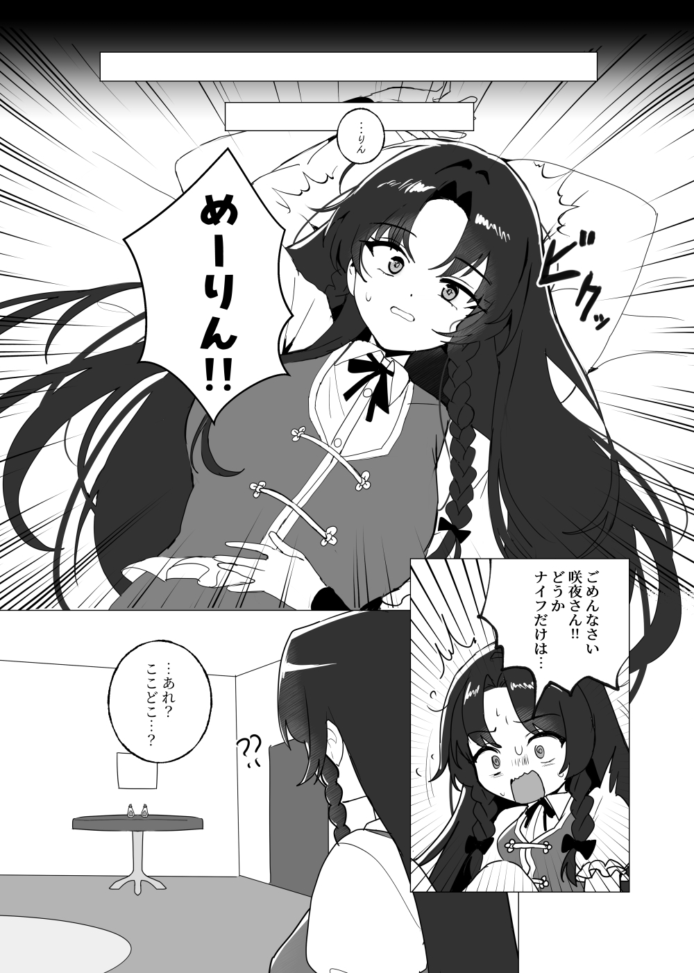 変な薬を飲んでしまって サンプル画像1