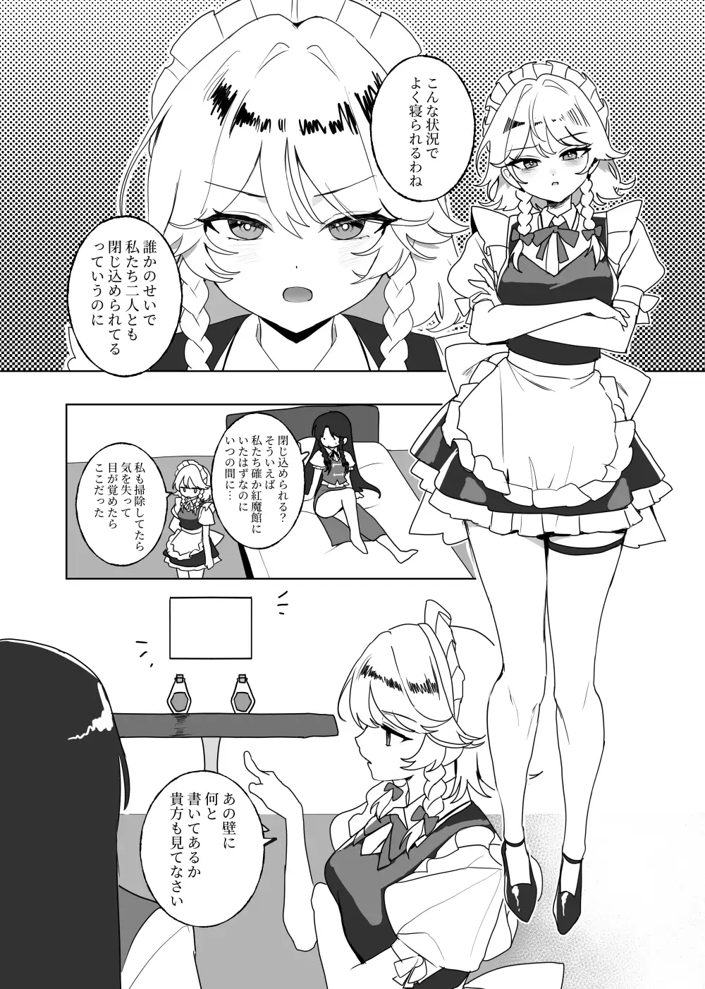 変な薬を飲んでしまって サンプル2