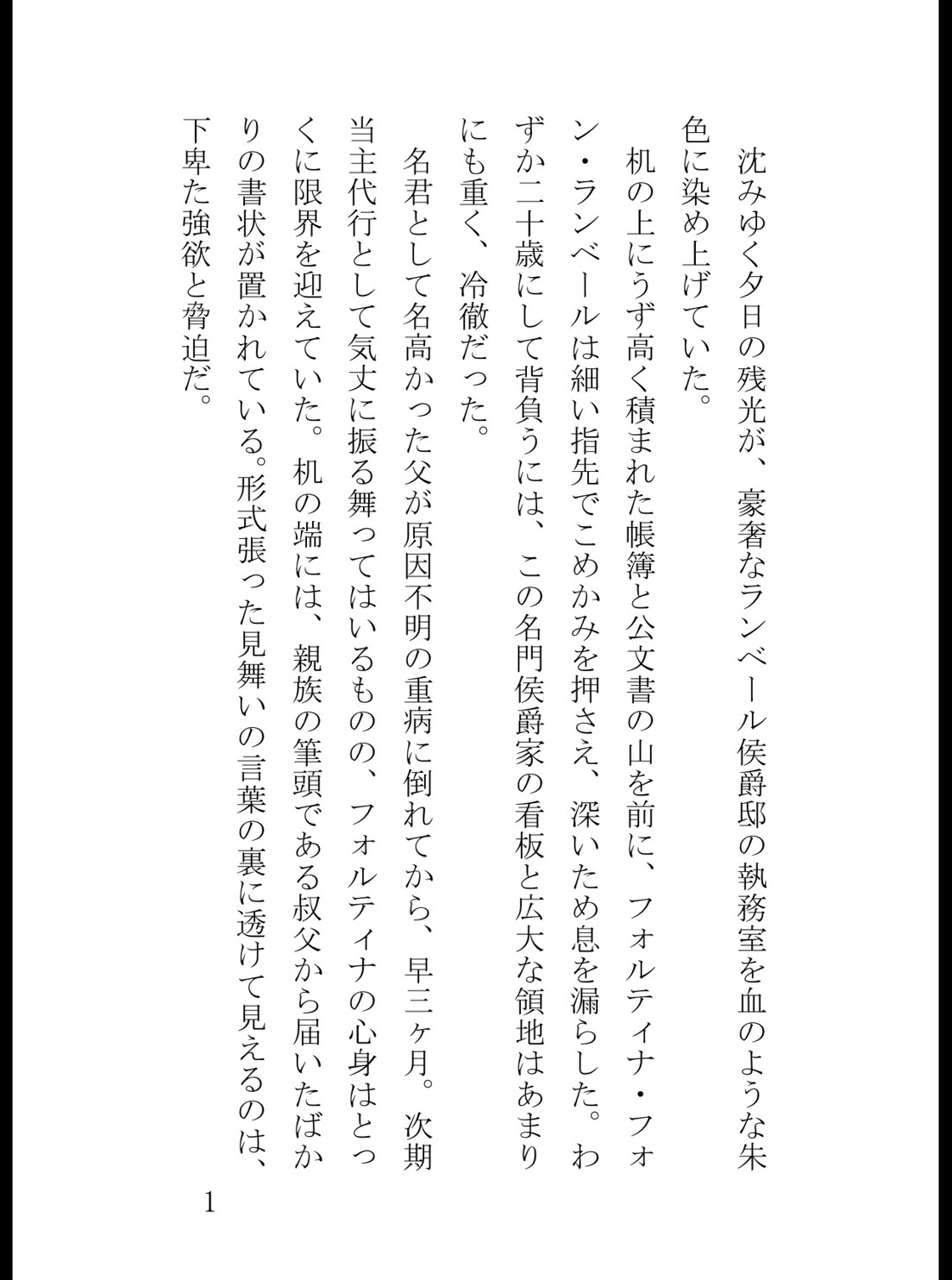 忠犬騎士の夜○い種付け肉欲調教〜昼は清廉な護衛、夜は子宮口を激しく突く飢えた野獣〜 [苺図書館] | DLsiteがるまに 2