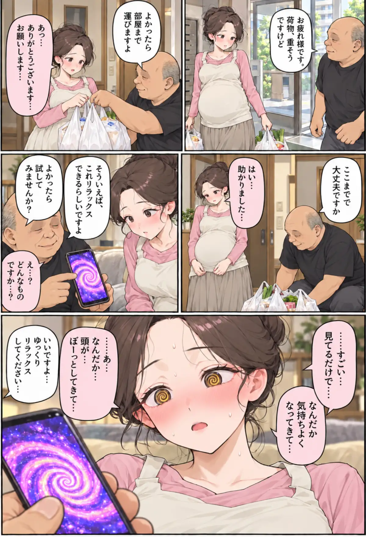 催●団地妻 サンプル画像 3