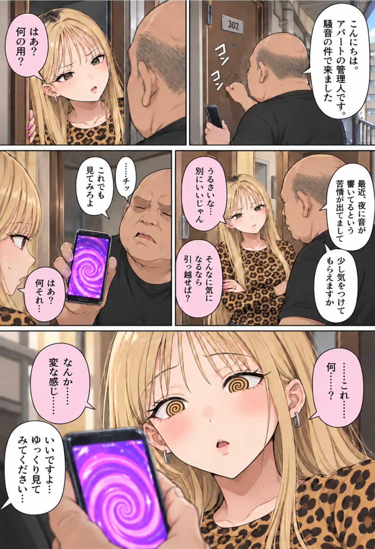催●団地妻 サンプル画像 5