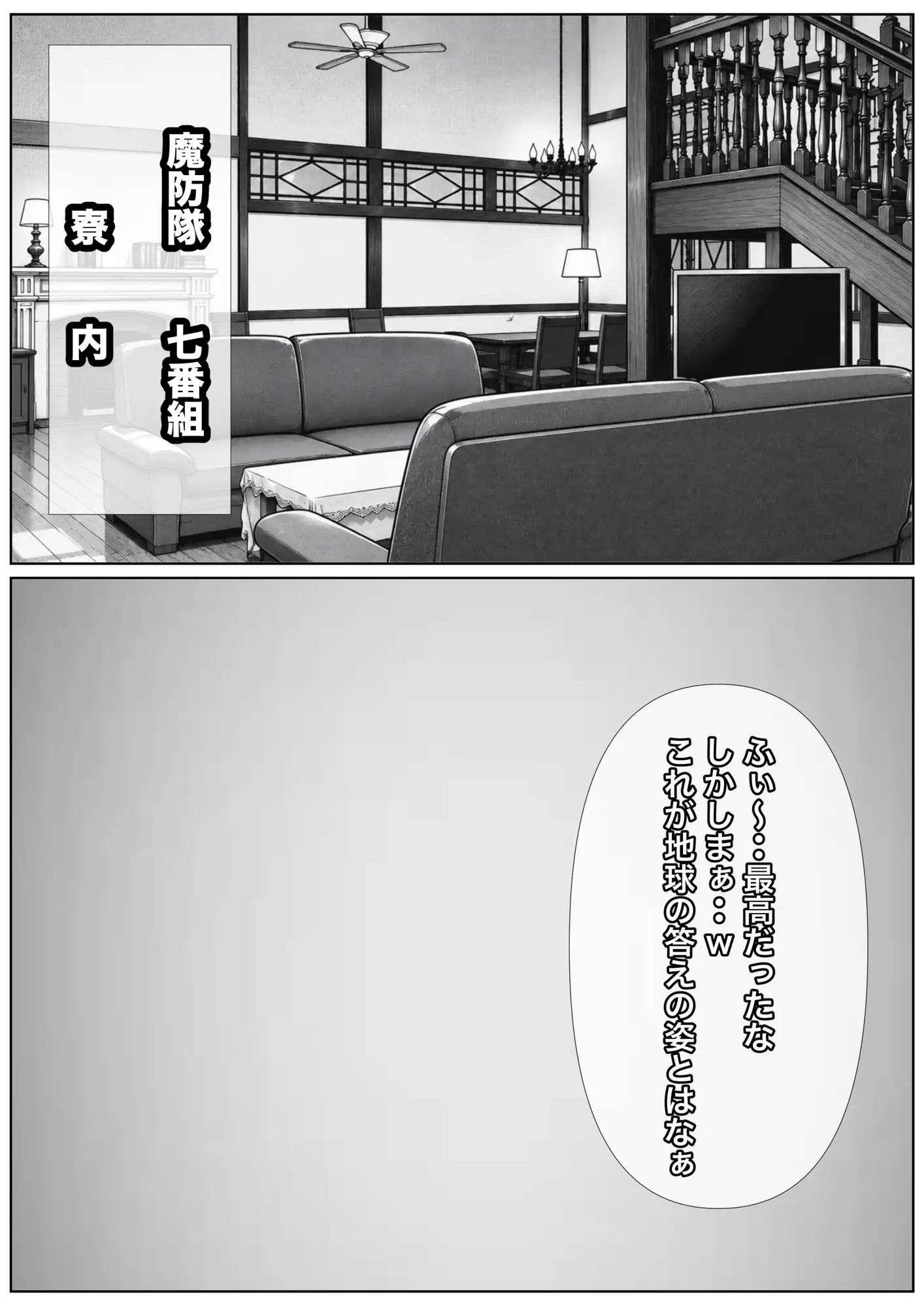 魔都精兵を時間停止！ サンプル画像 2