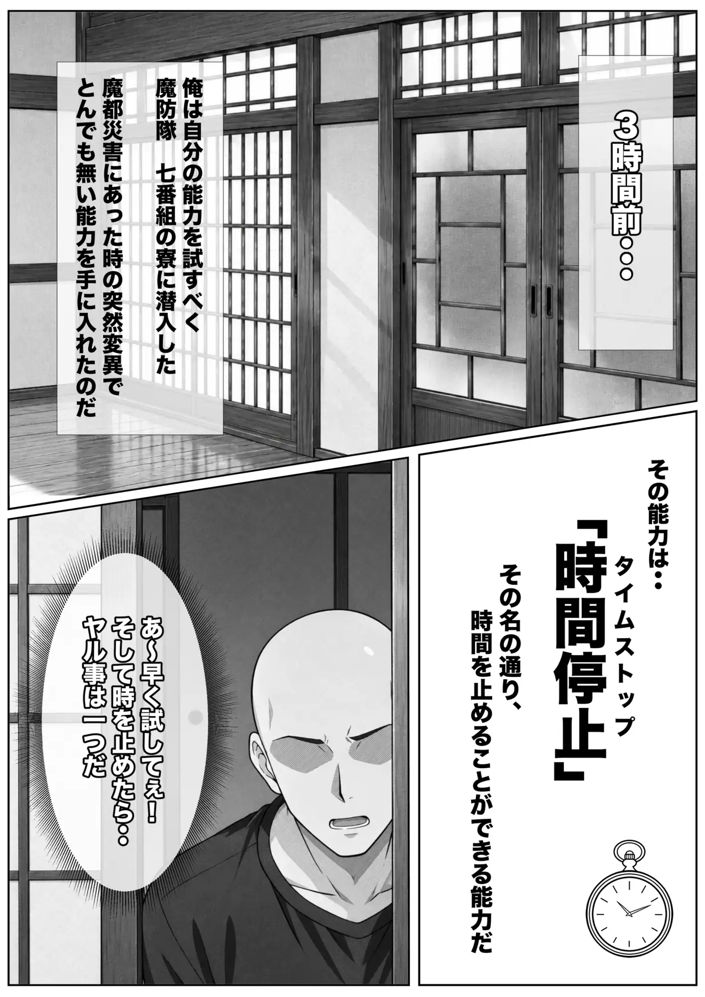 魔都精兵を時間停止！ サンプル画像 4