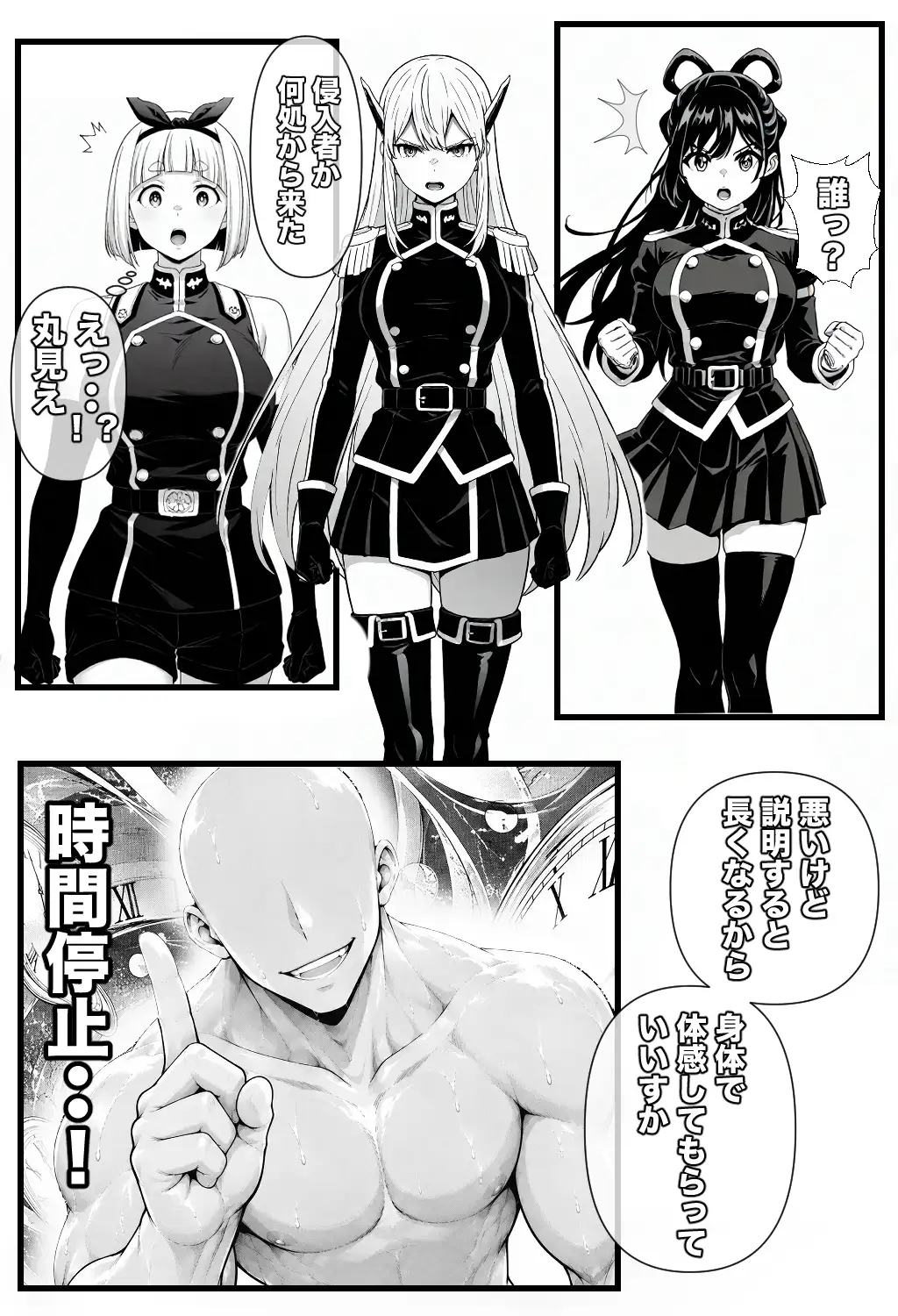 魔都精兵を時間停止！ サンプル画像 5
