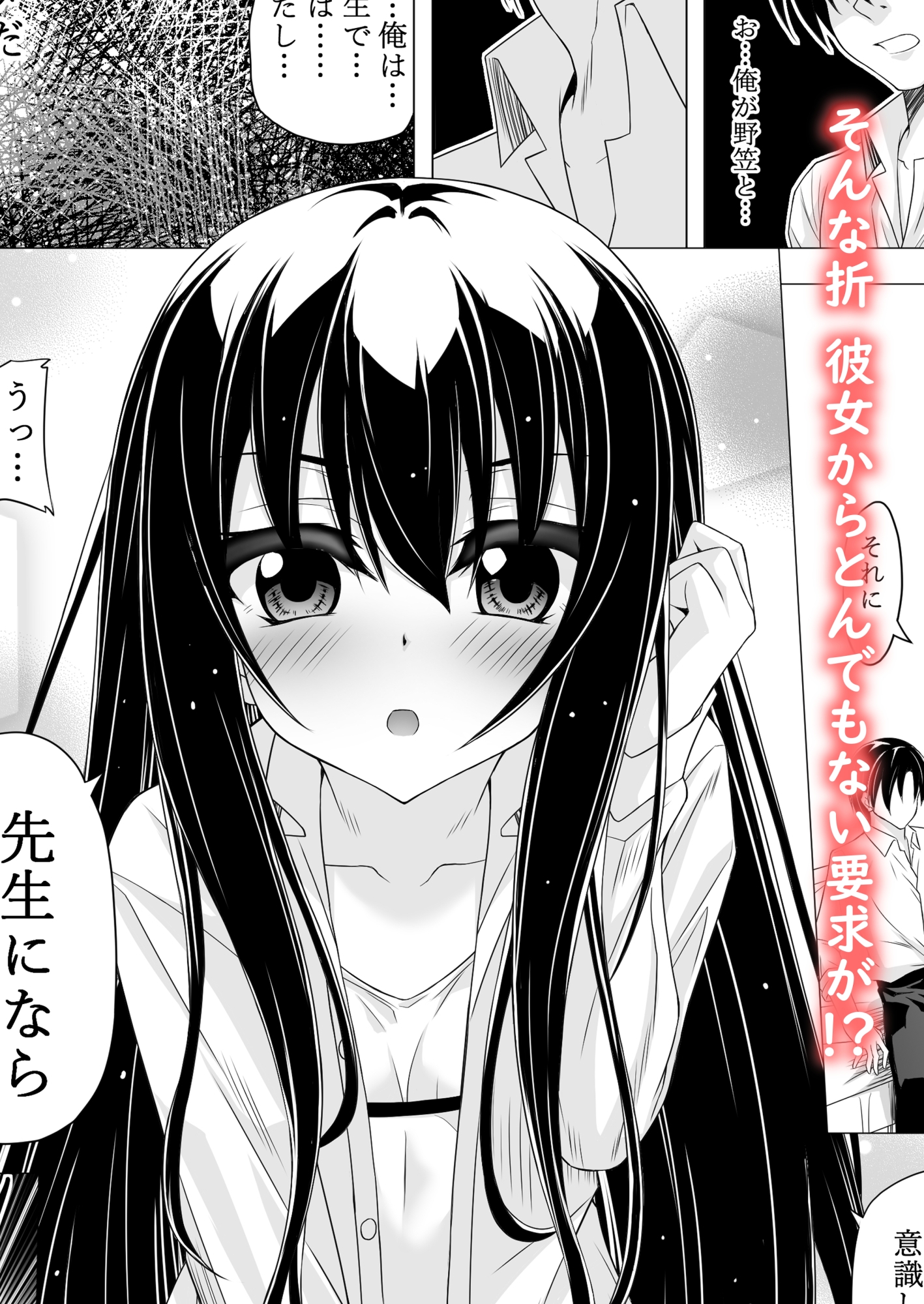 陰キャ女子の過ごし方-4